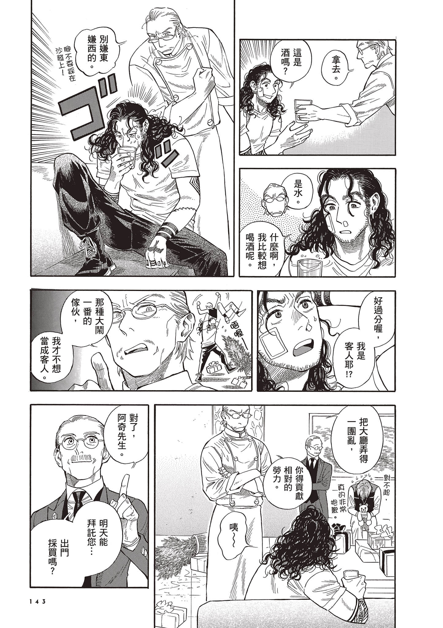Page 143