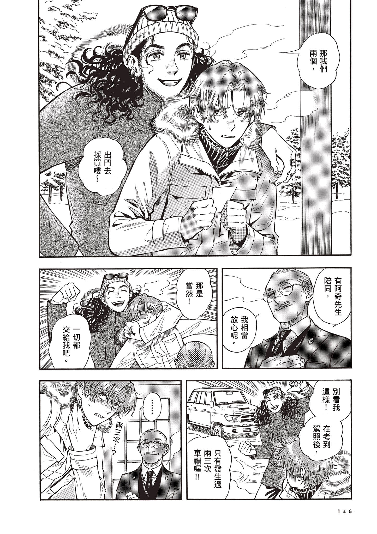 Page 146
