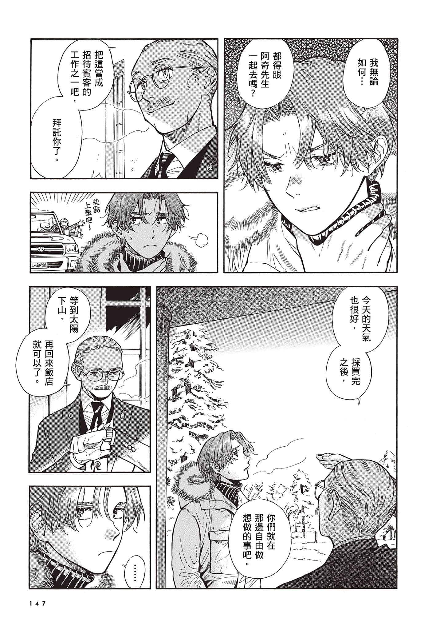 Page 147
