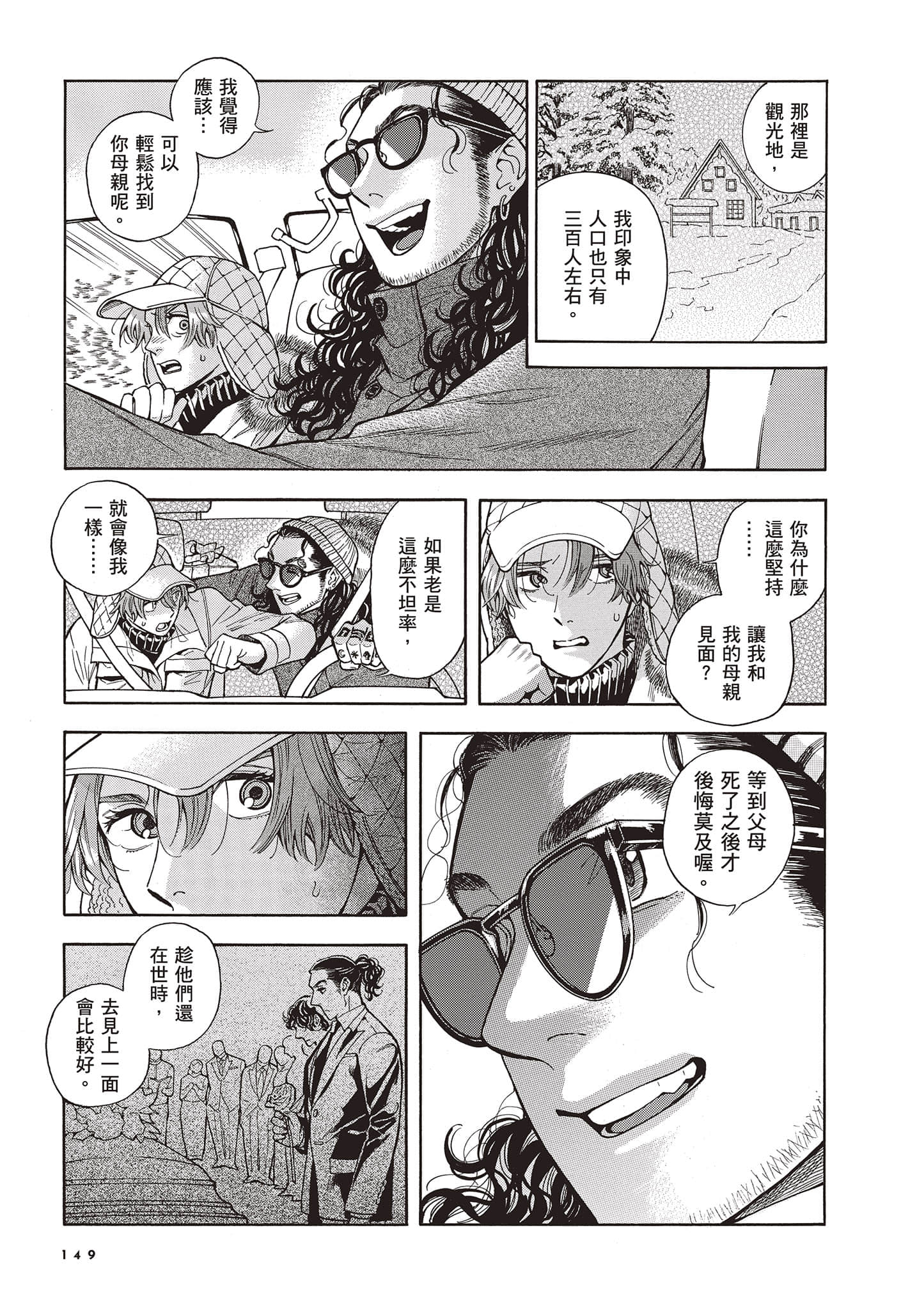 Page 149