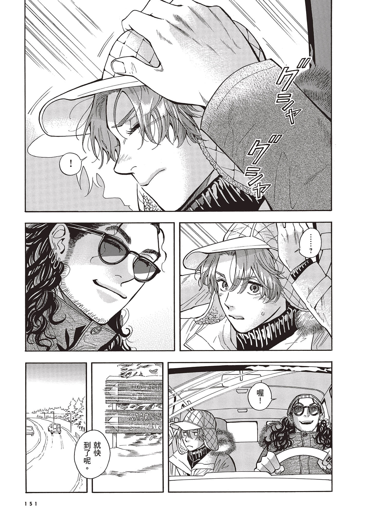 Page 151