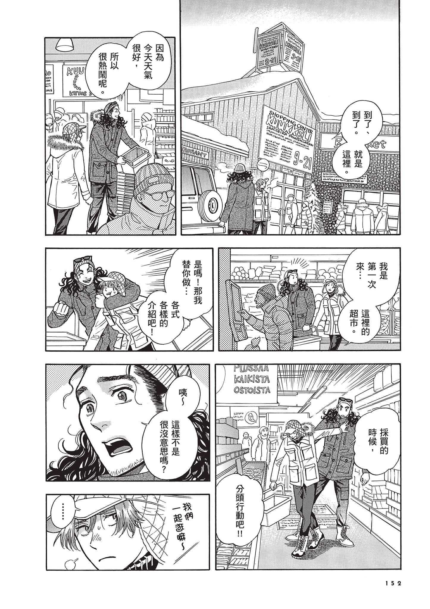 Page 152