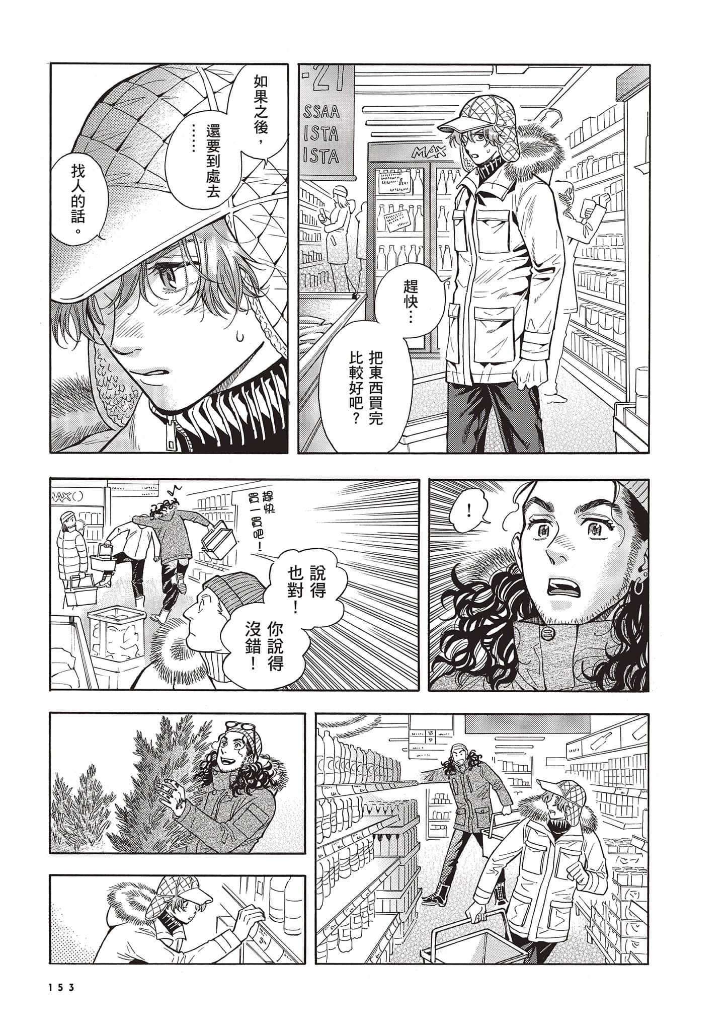 Page 153