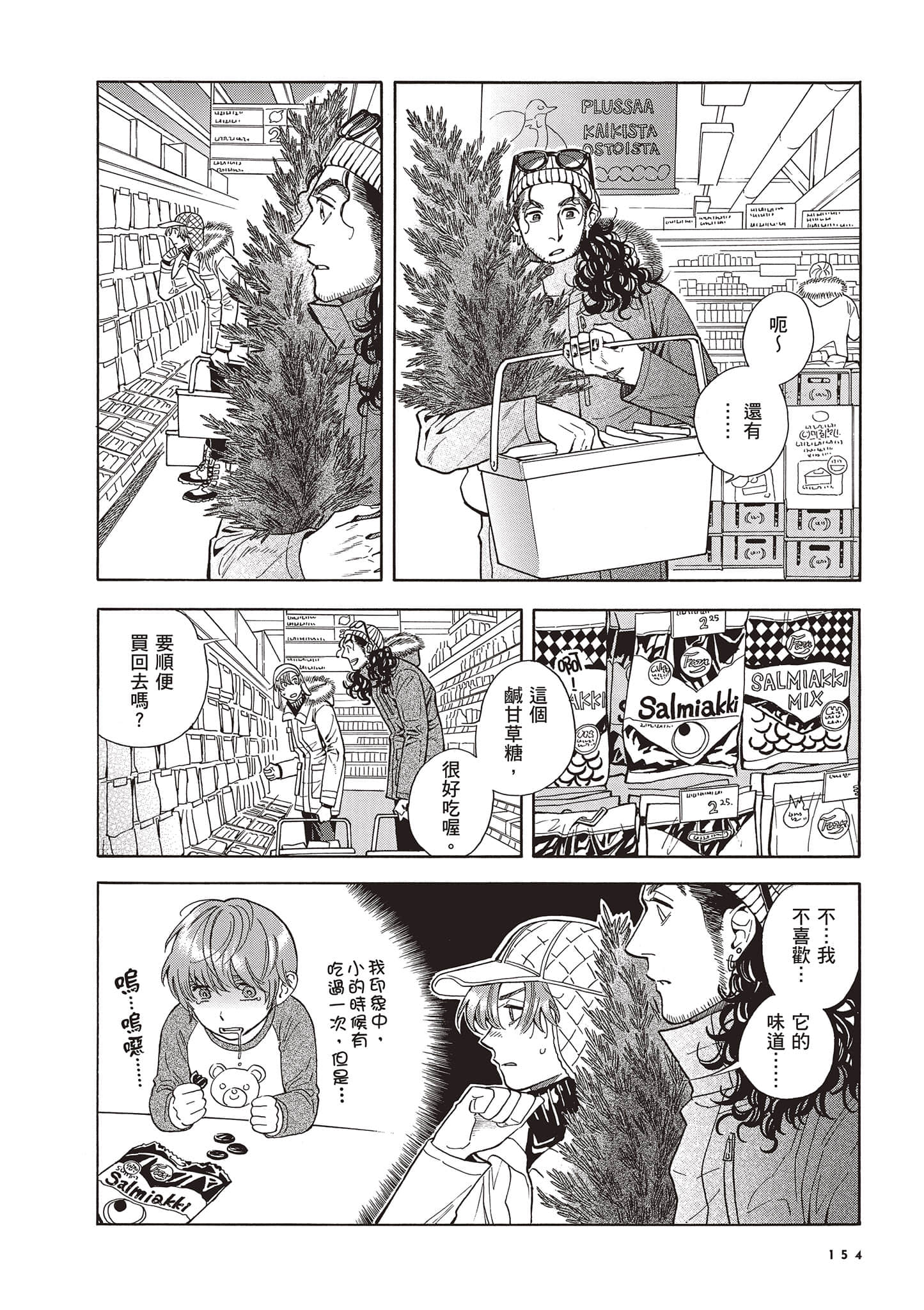 Page 154