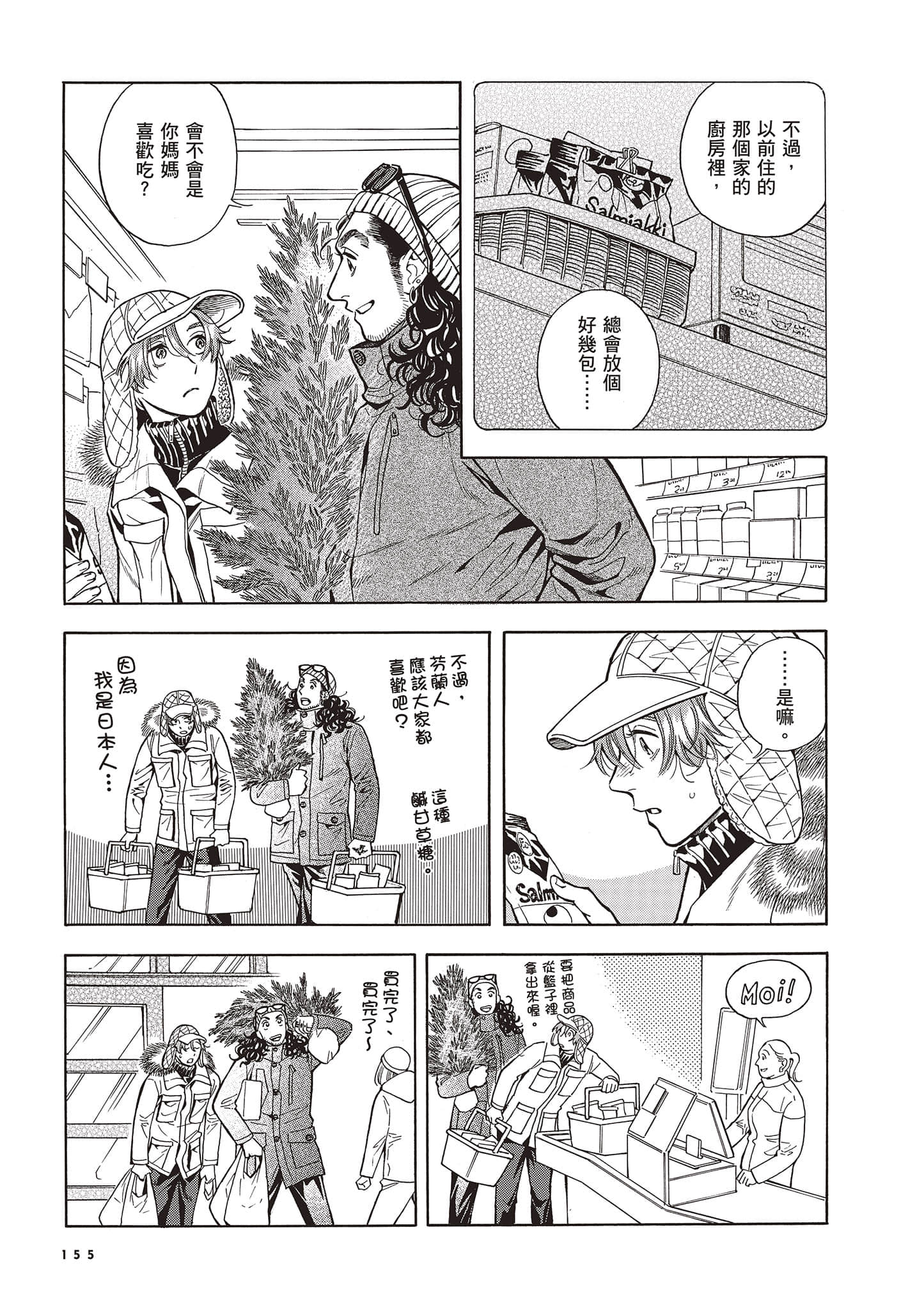Page 155