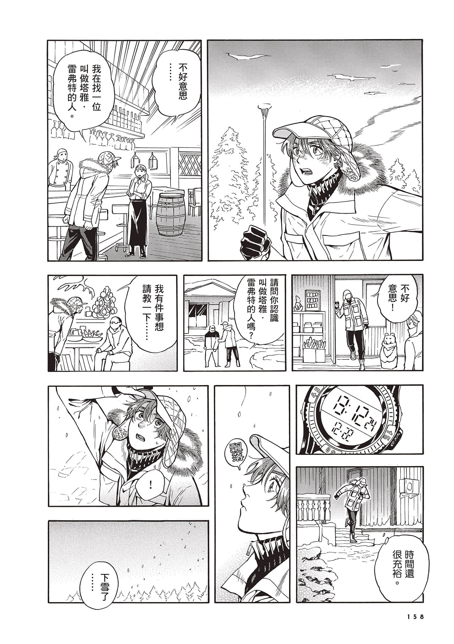 Page 158