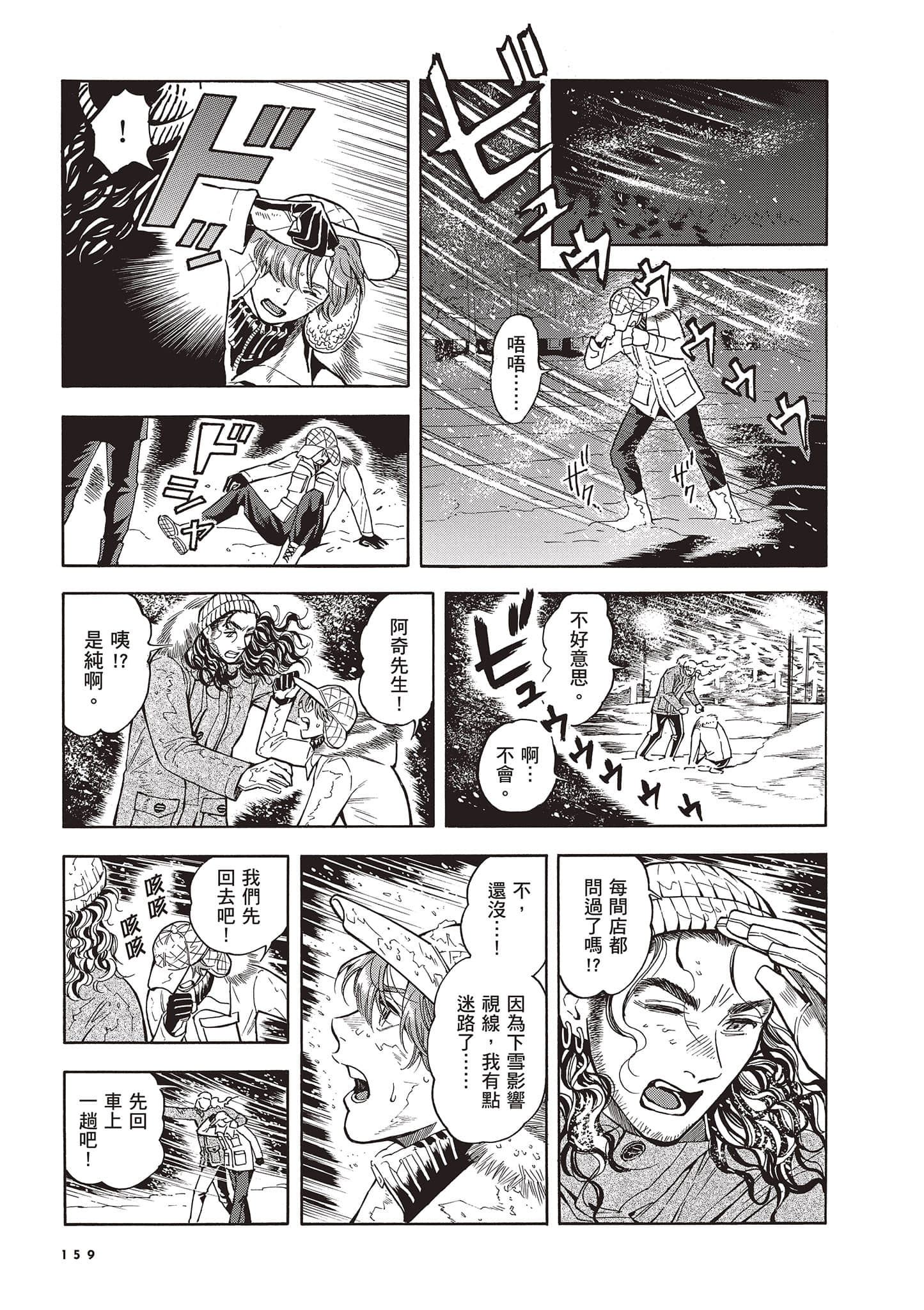 Page 159