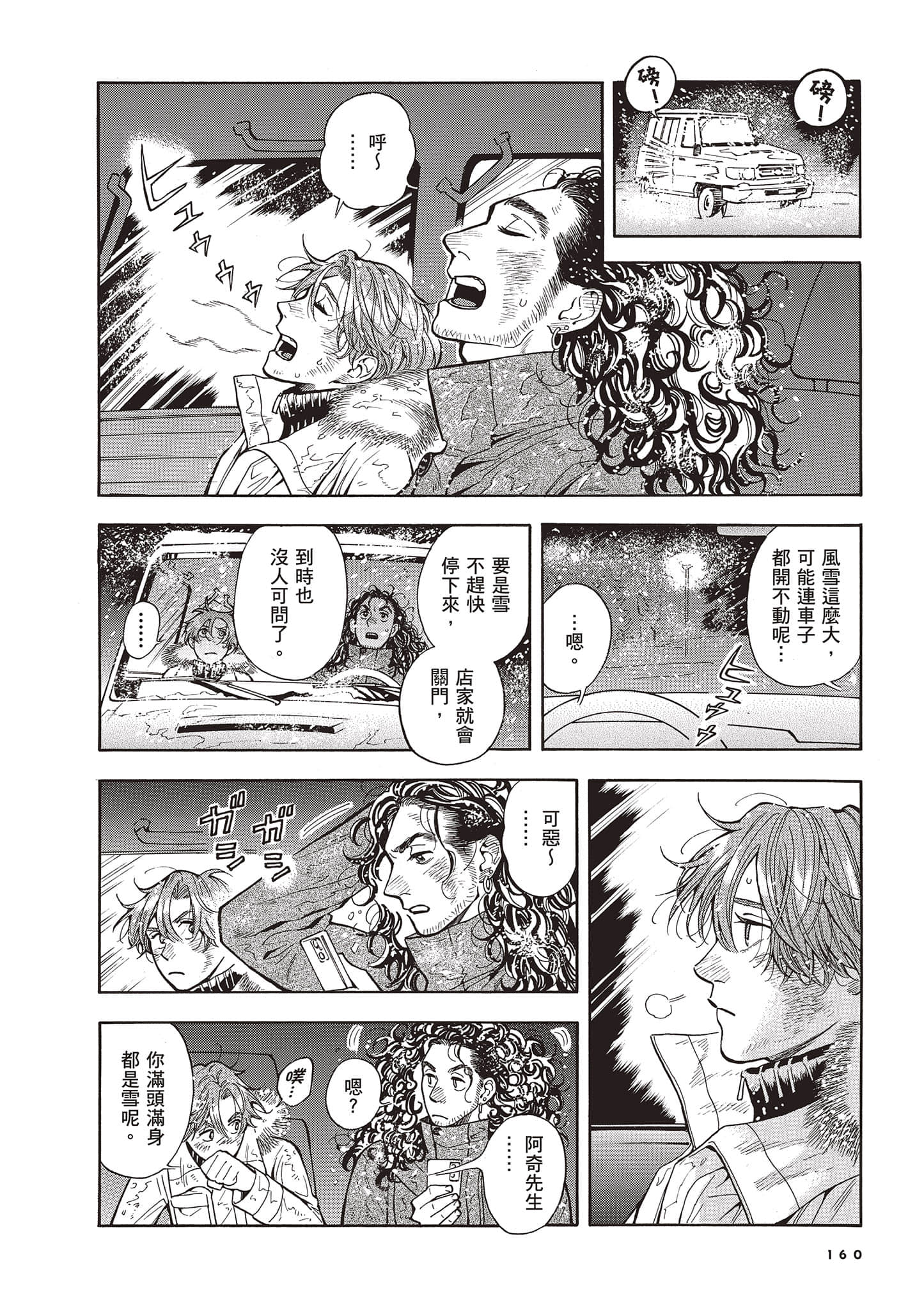Page 160
