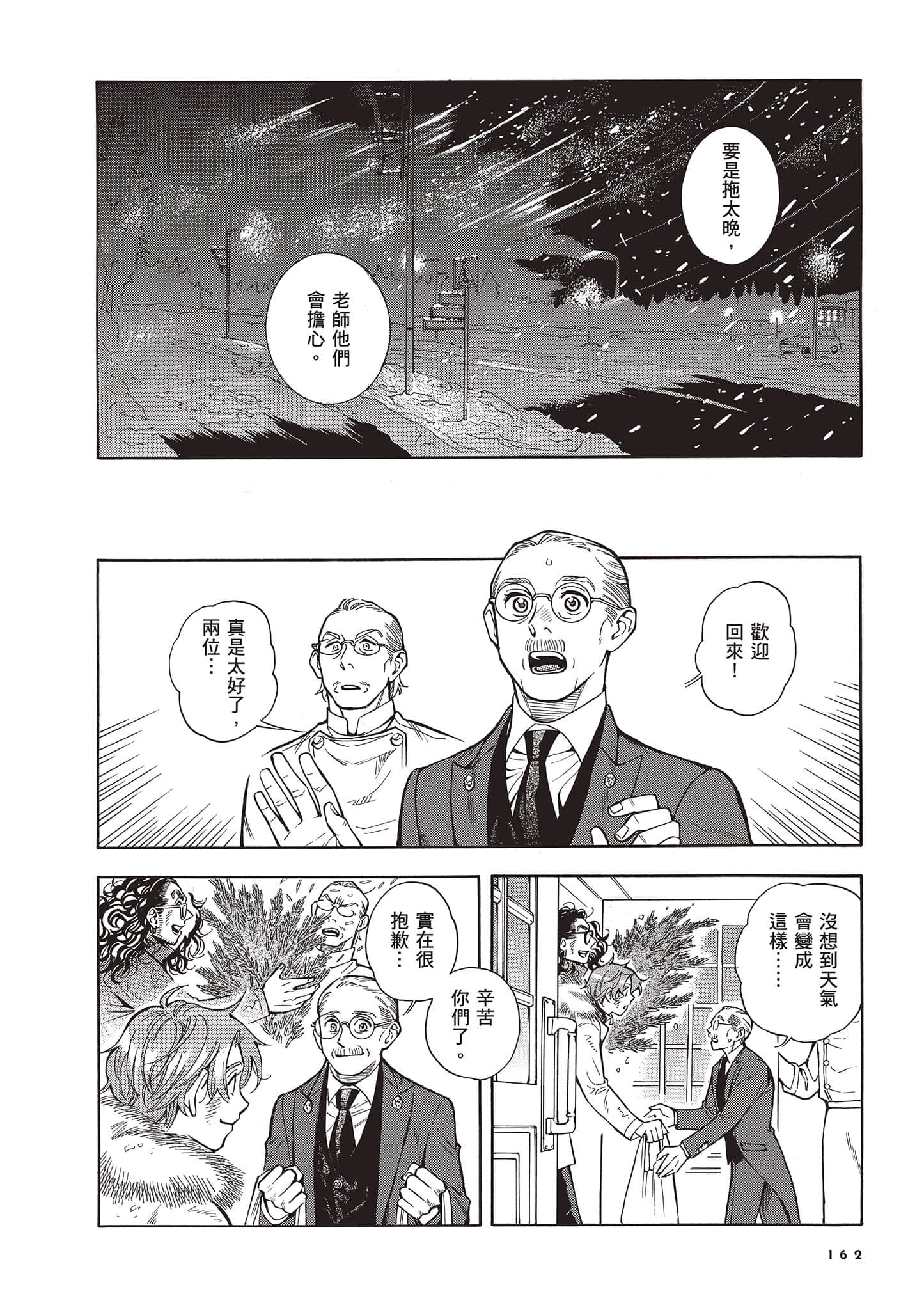 Page 162
