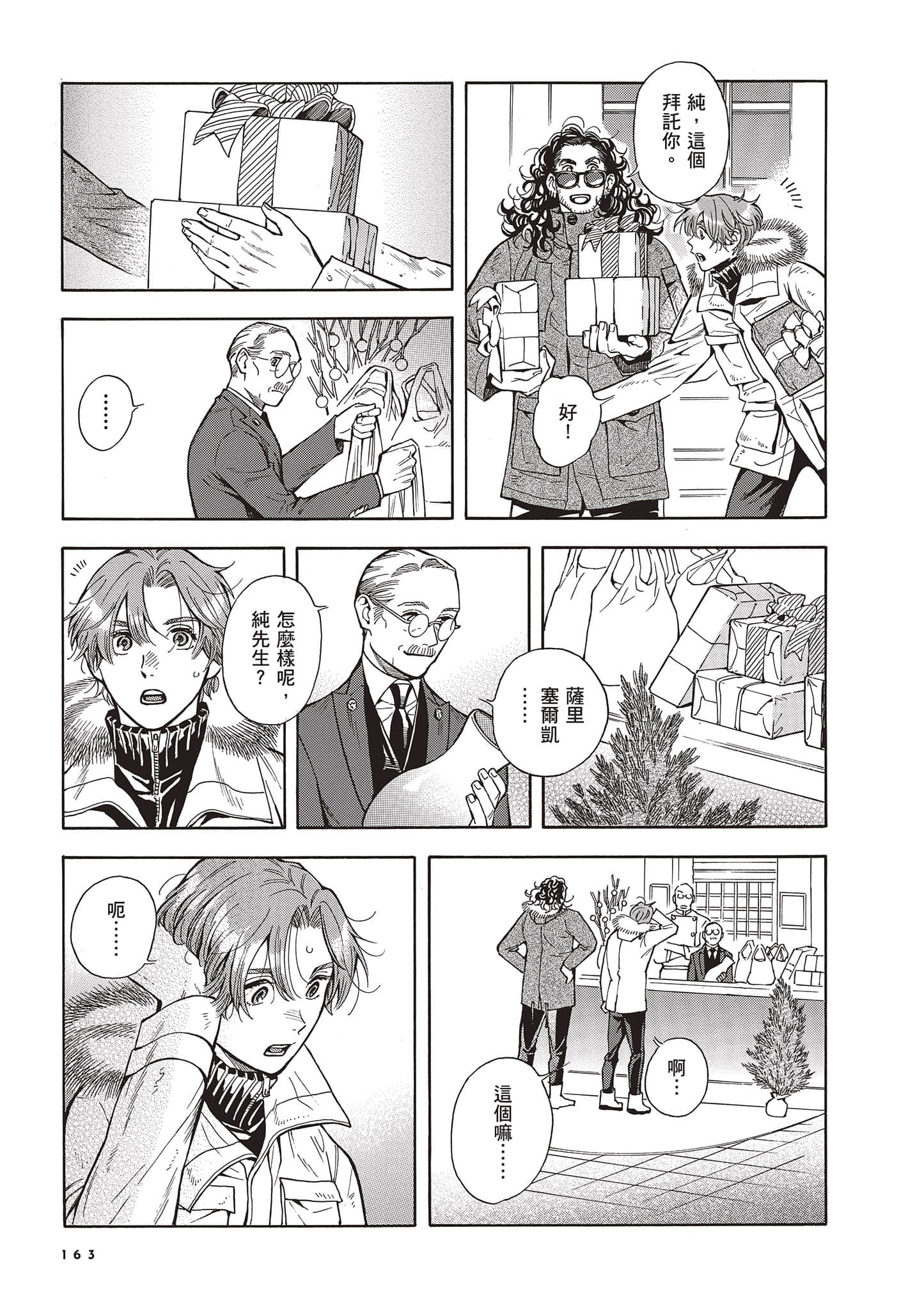 Page 163