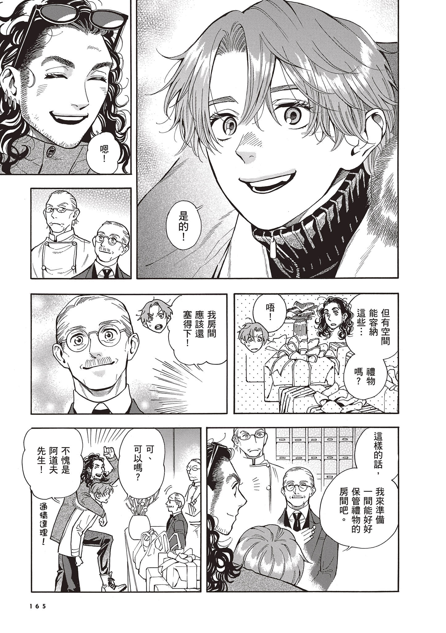 Page 165