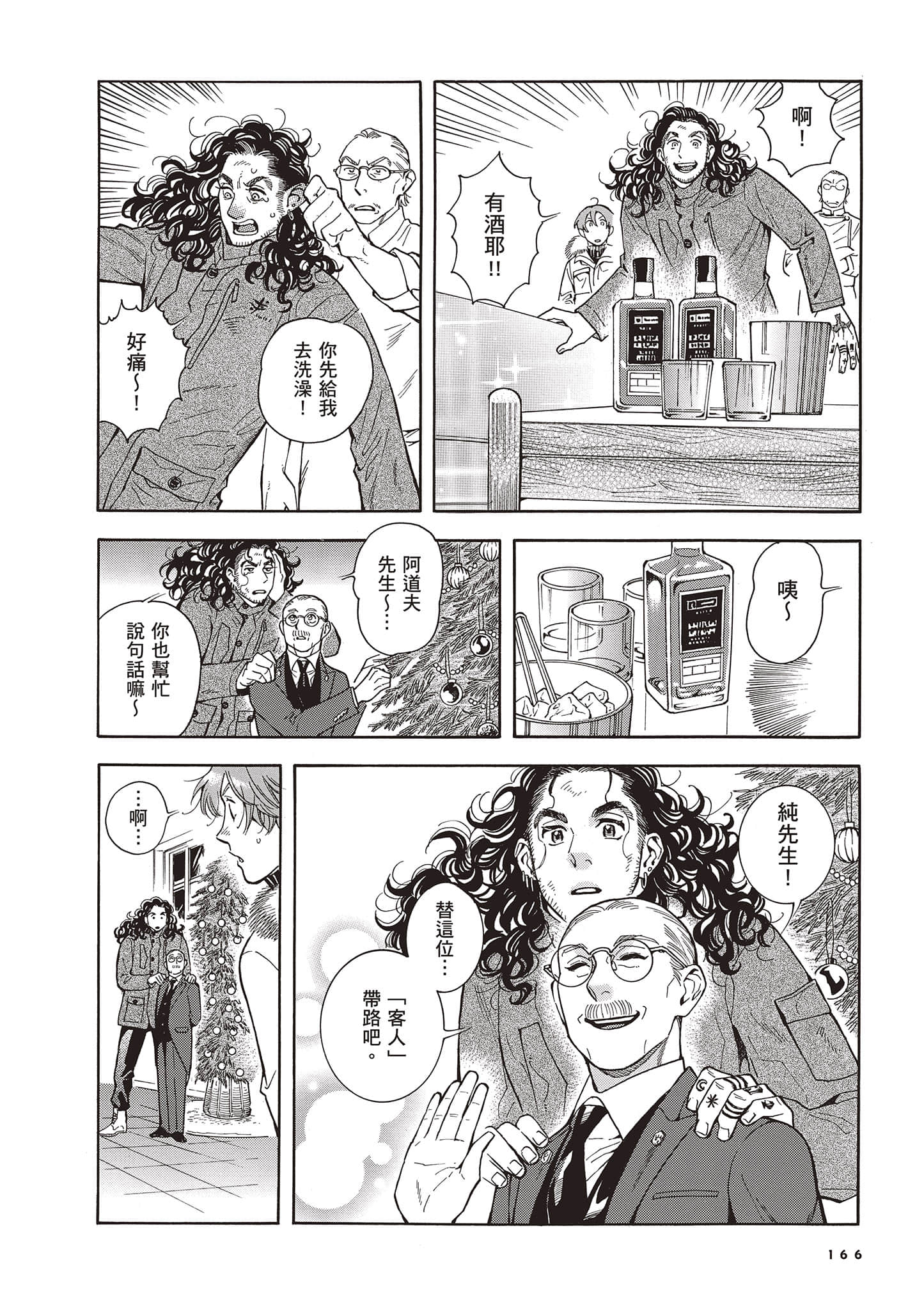 Page 166