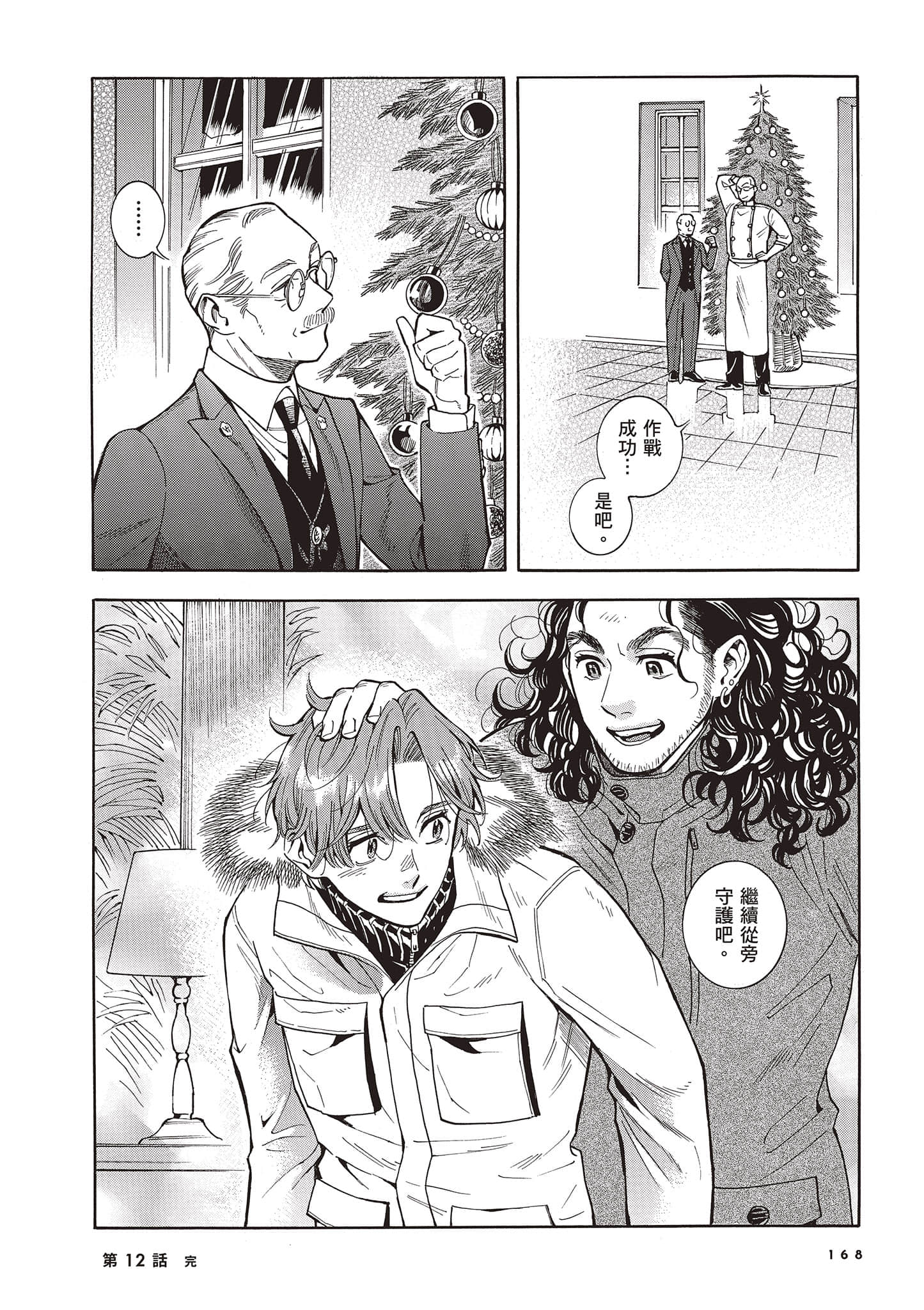 Page 168