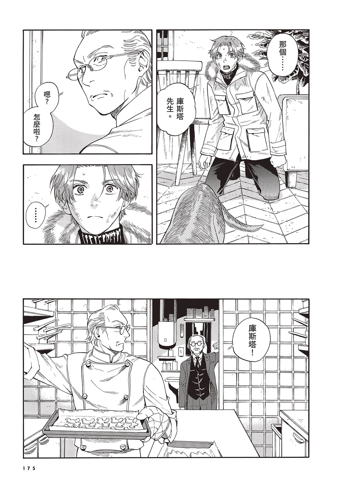 Page 175