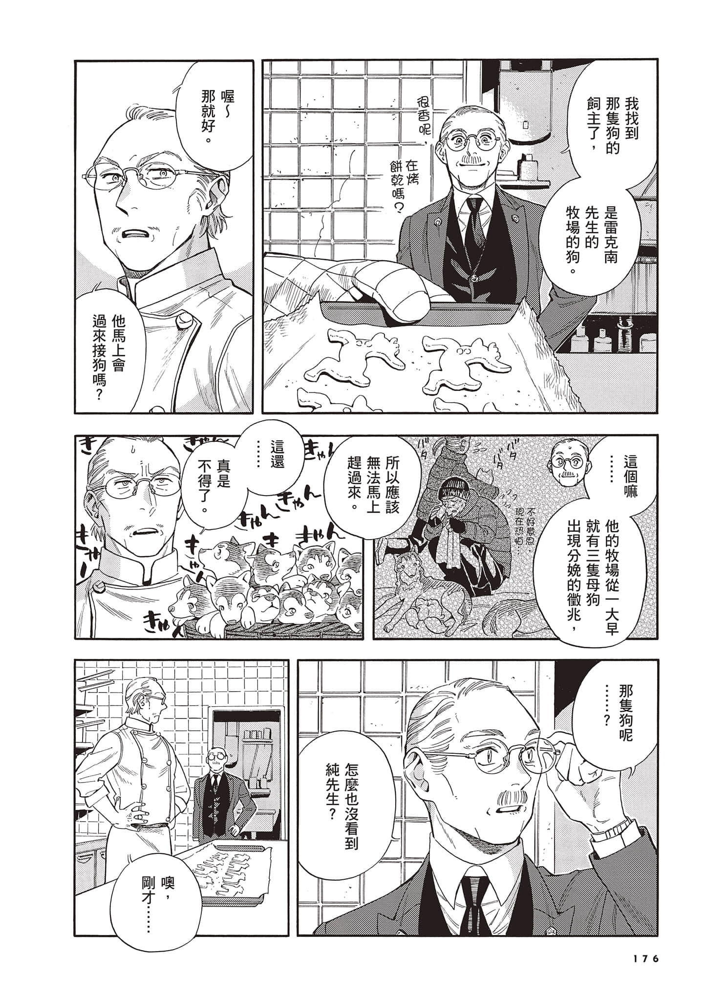 Page 176