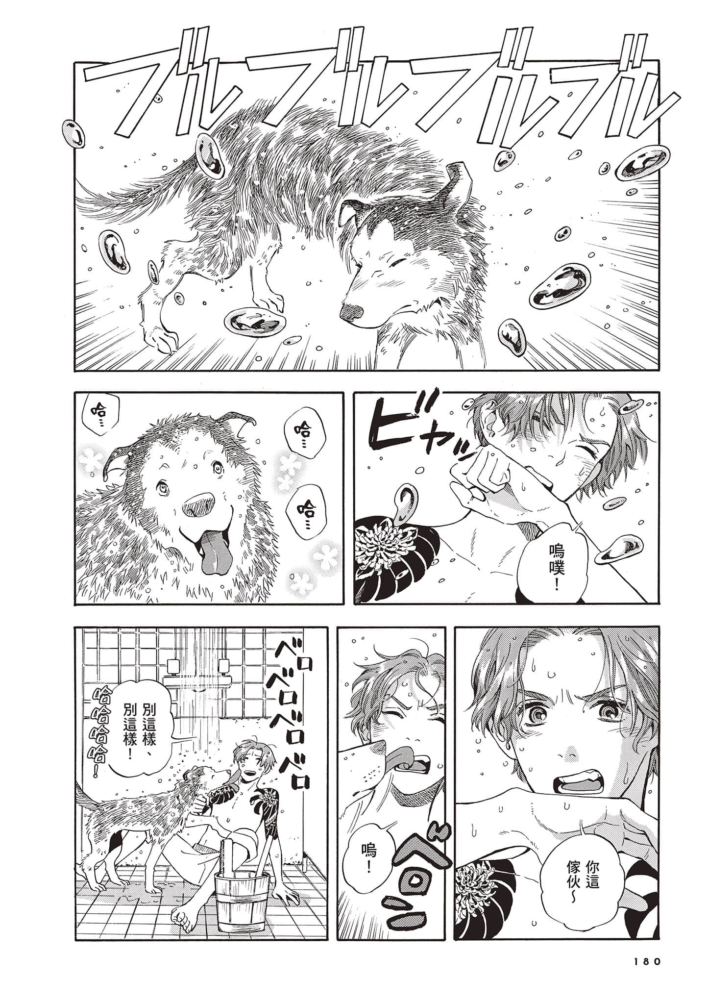 Page 180