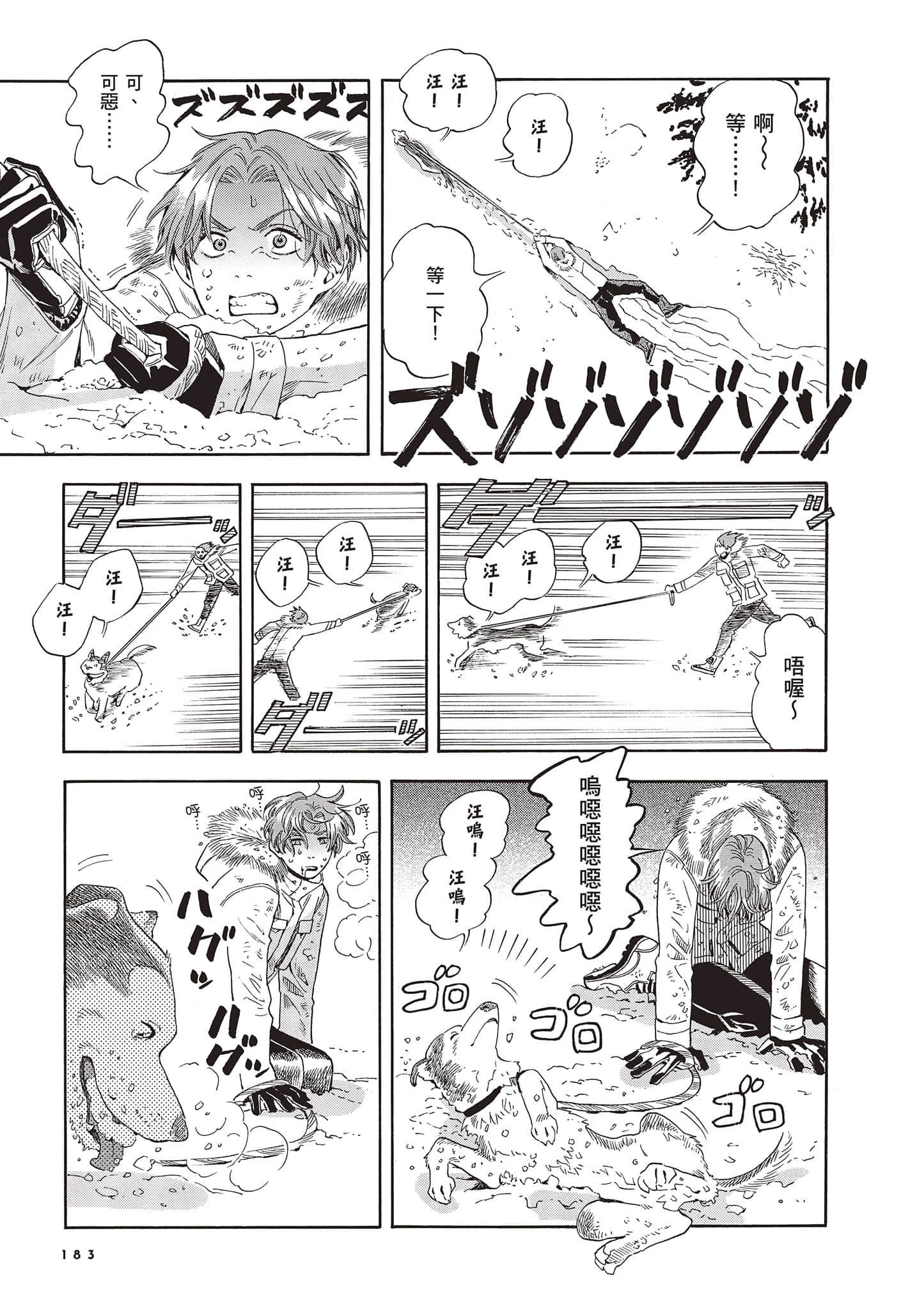Page 183