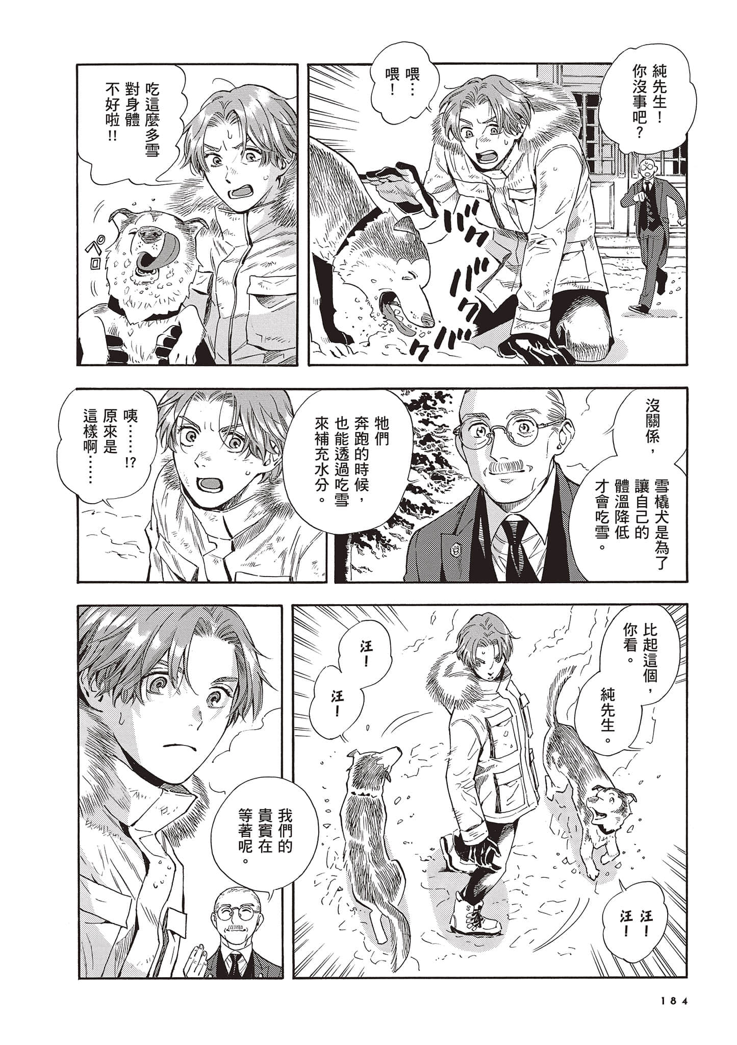 Page 184