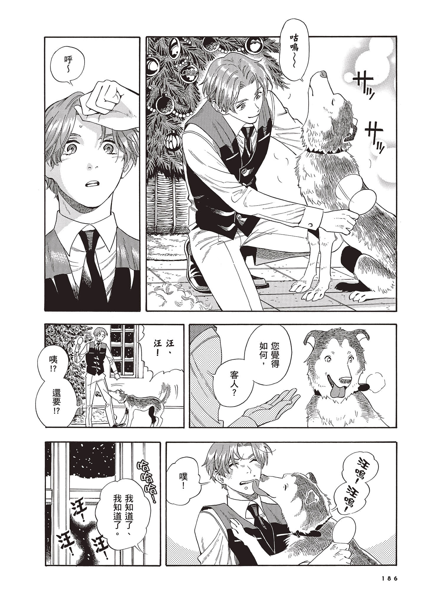 Page 186