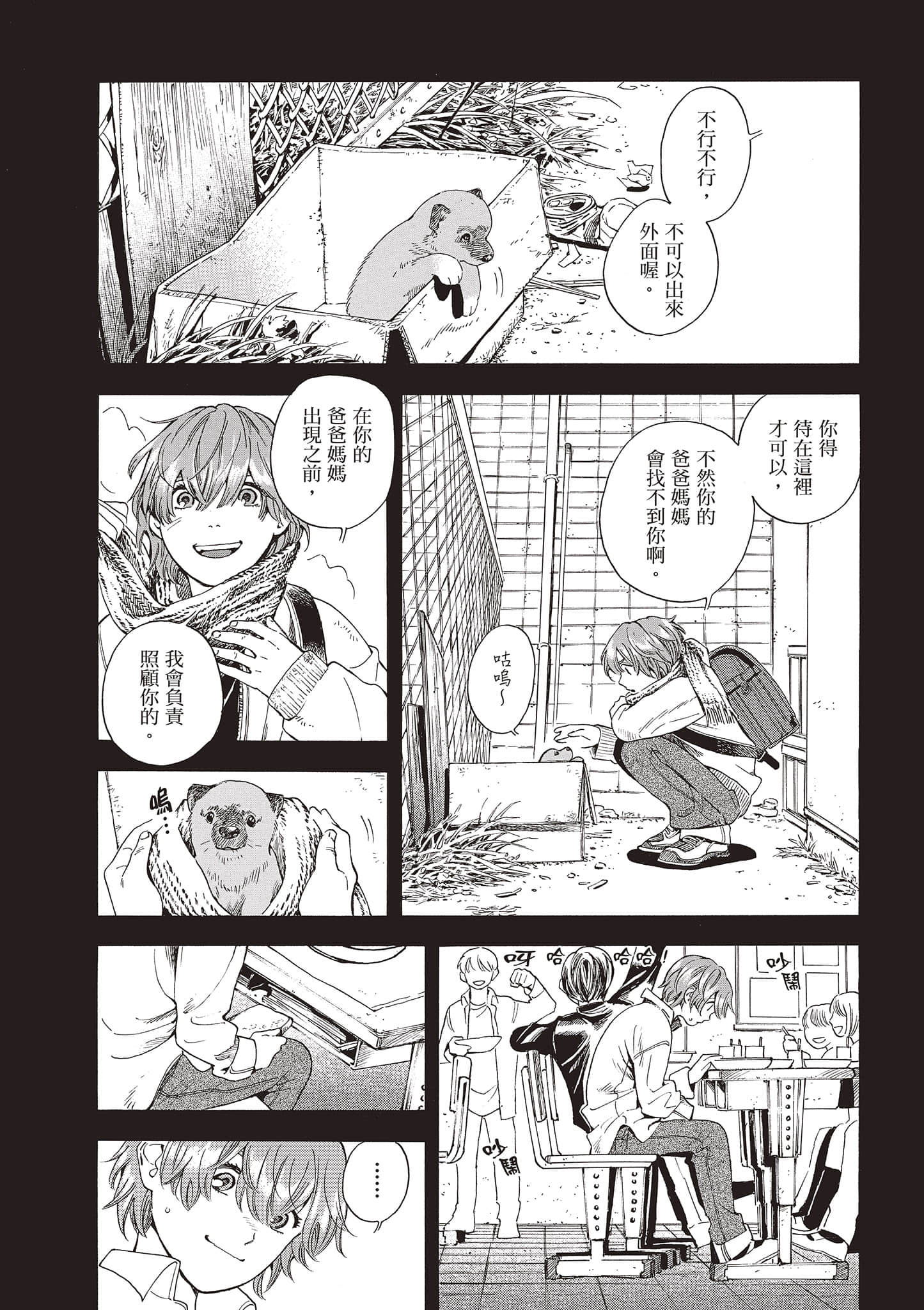 Page 188