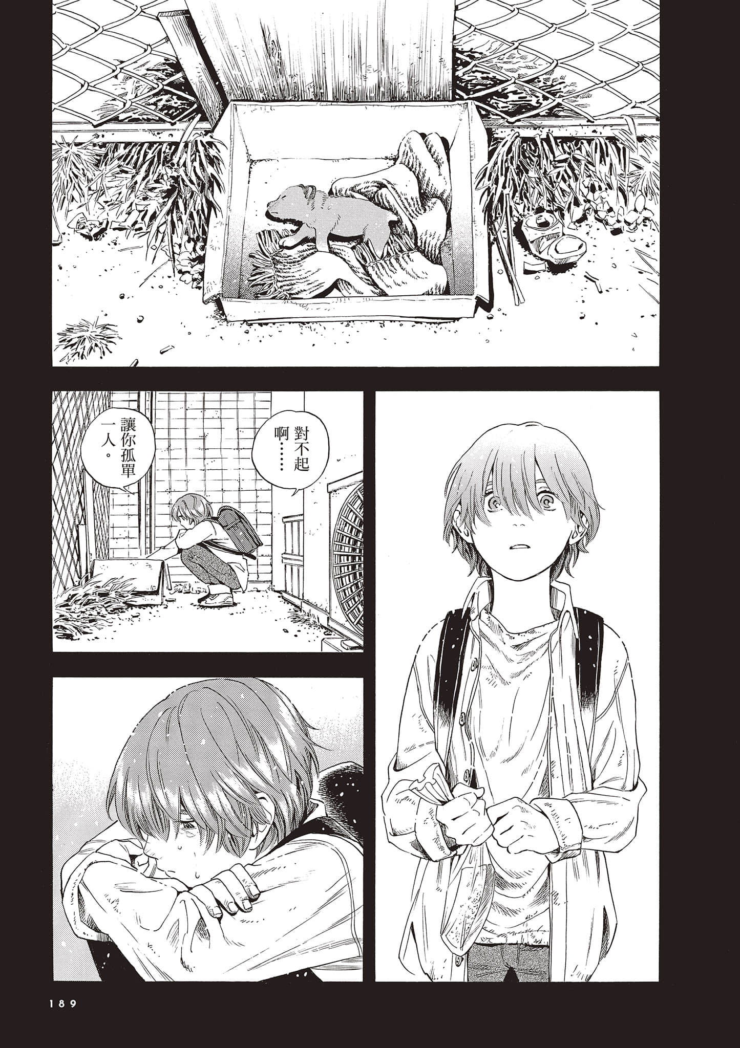 Page 189