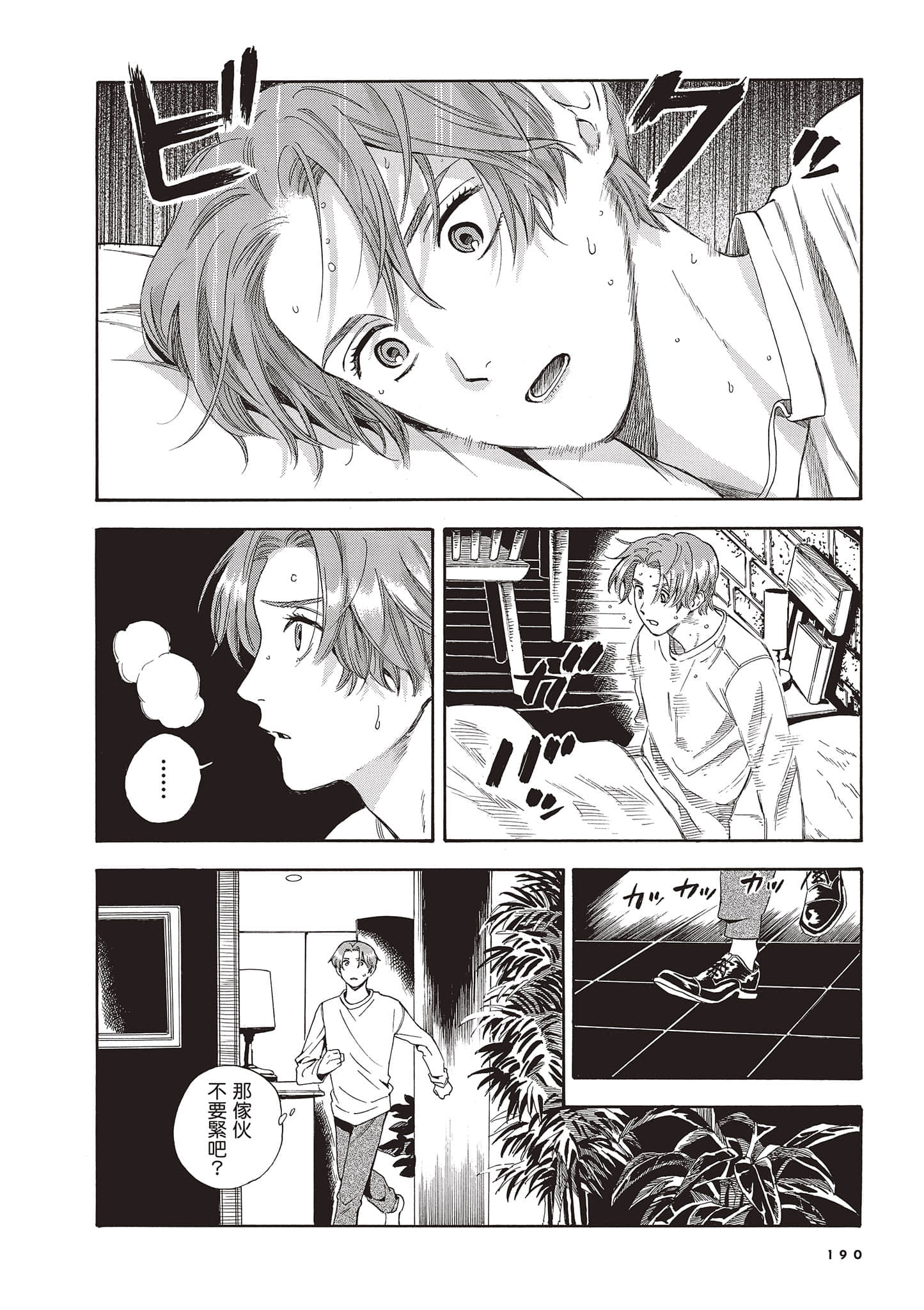 Page 190