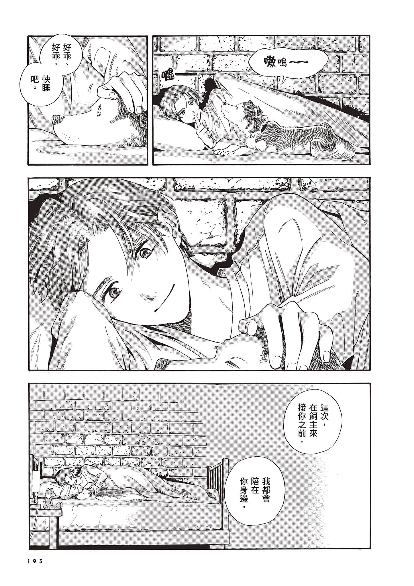 Page 193