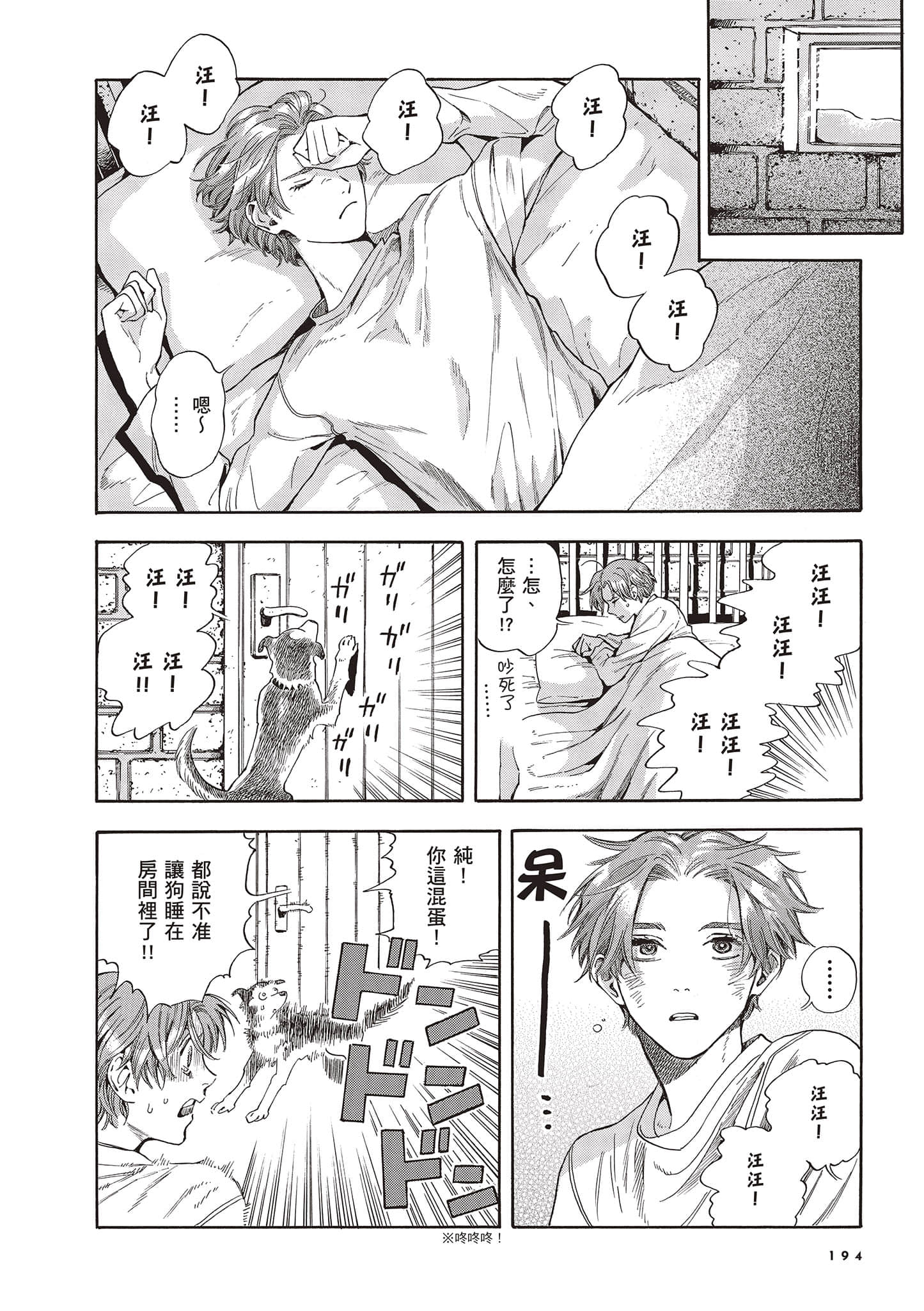 Page 194
