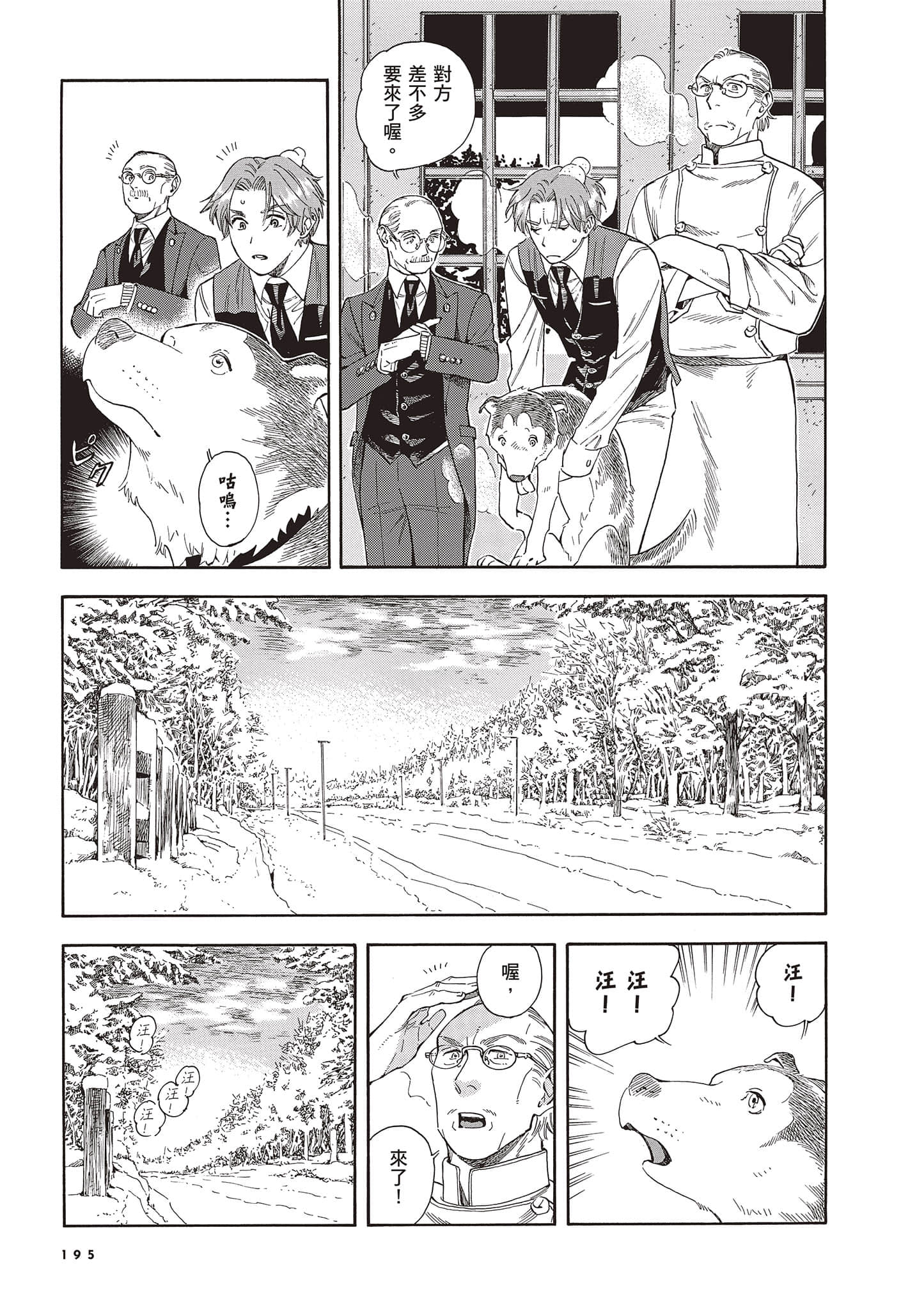 Page 195