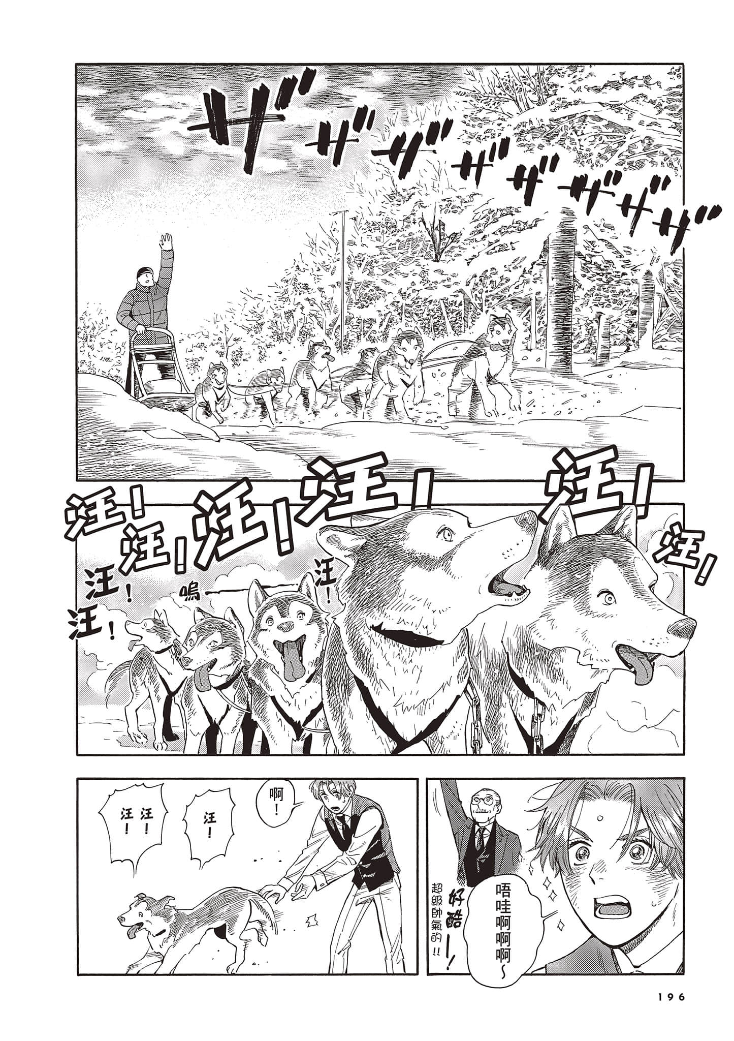 Page 196