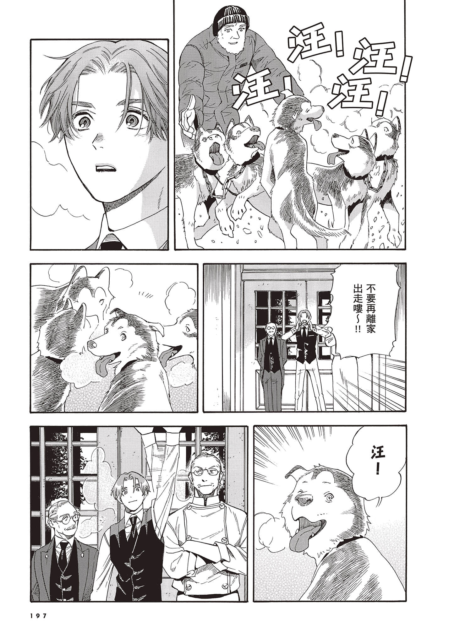 Page 197