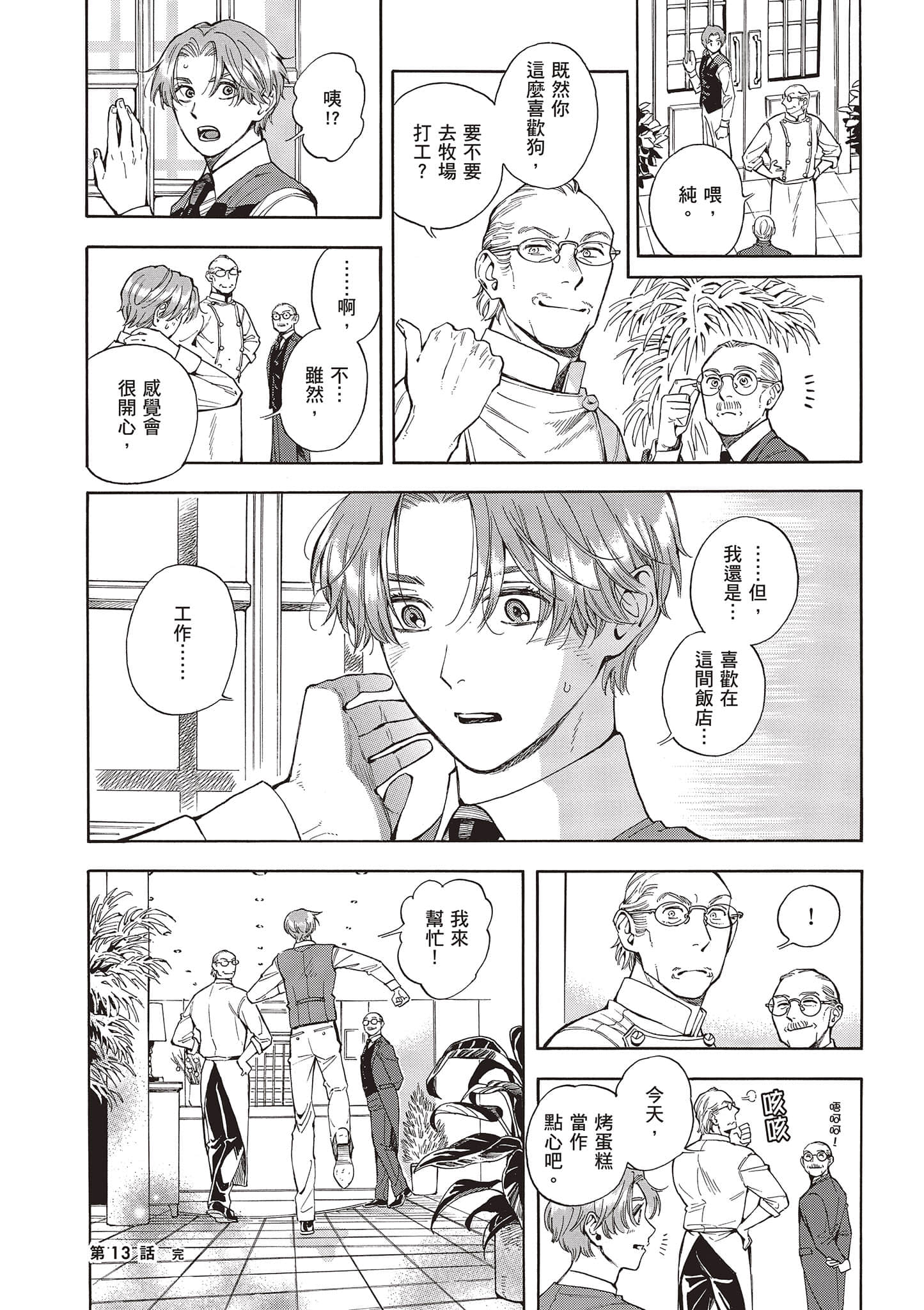 Page 198