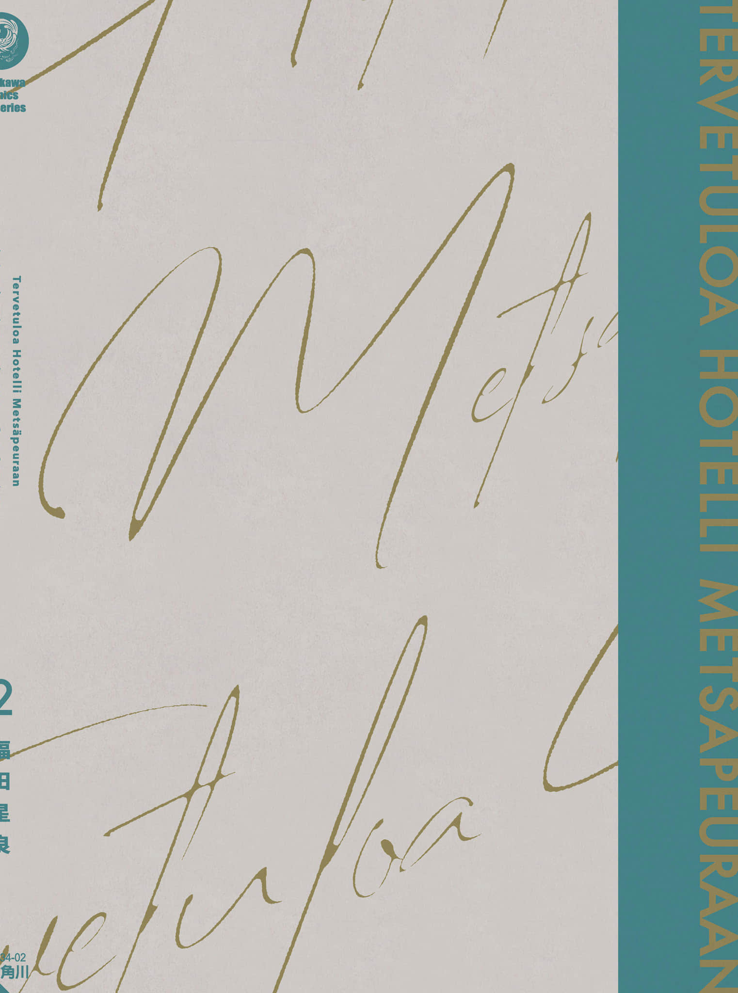 Page 202