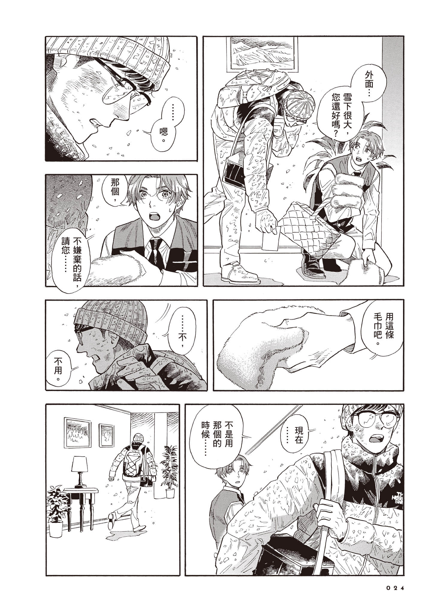 Page 25