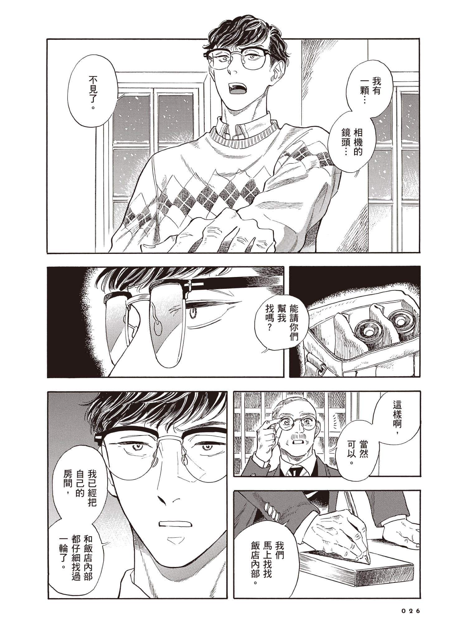 Page 27