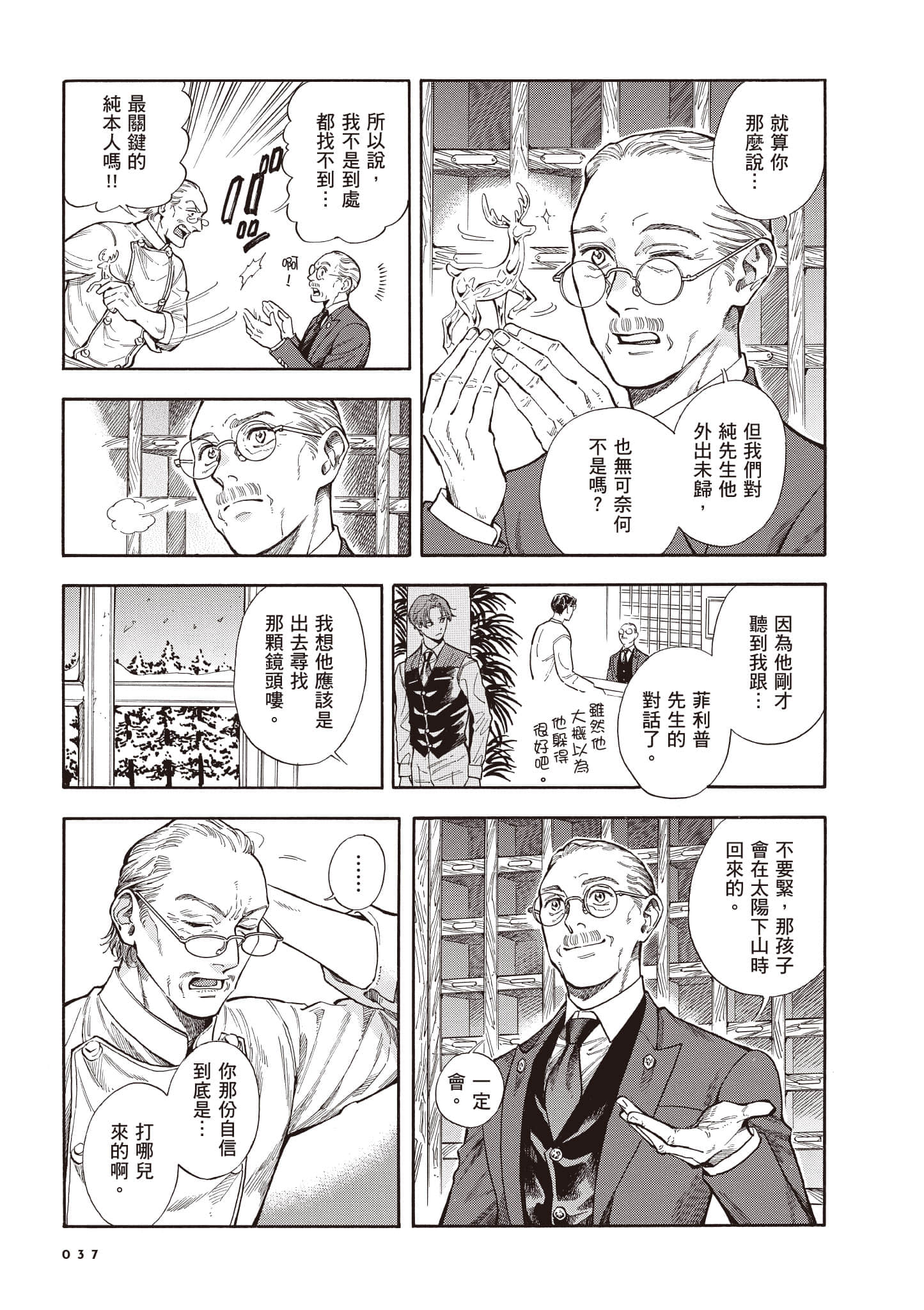 Page 38