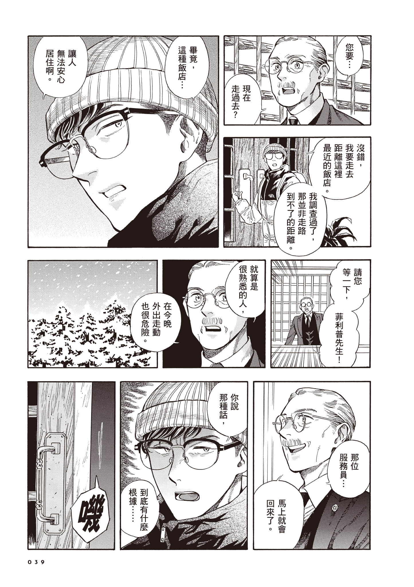 Page 40