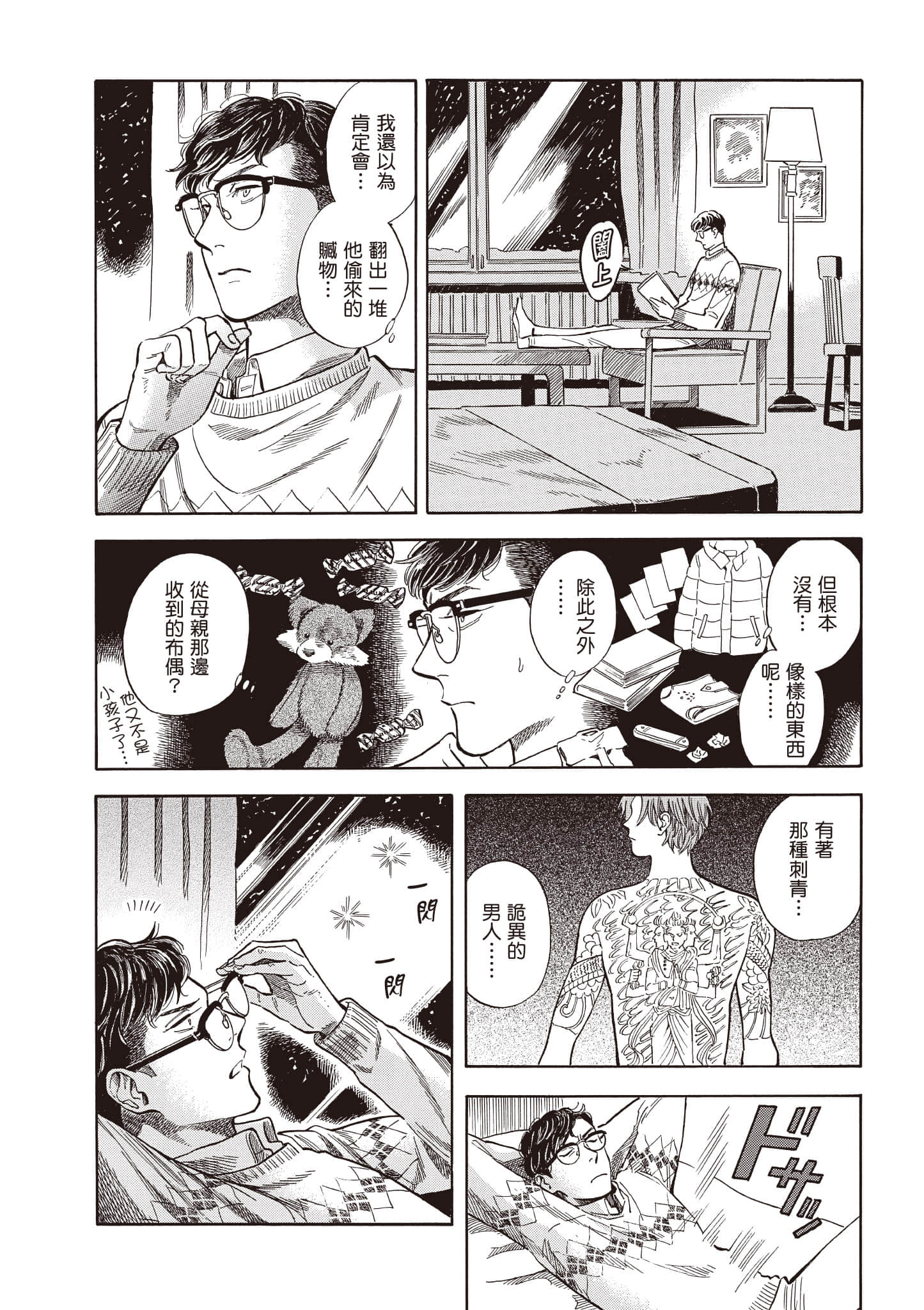 Page 47