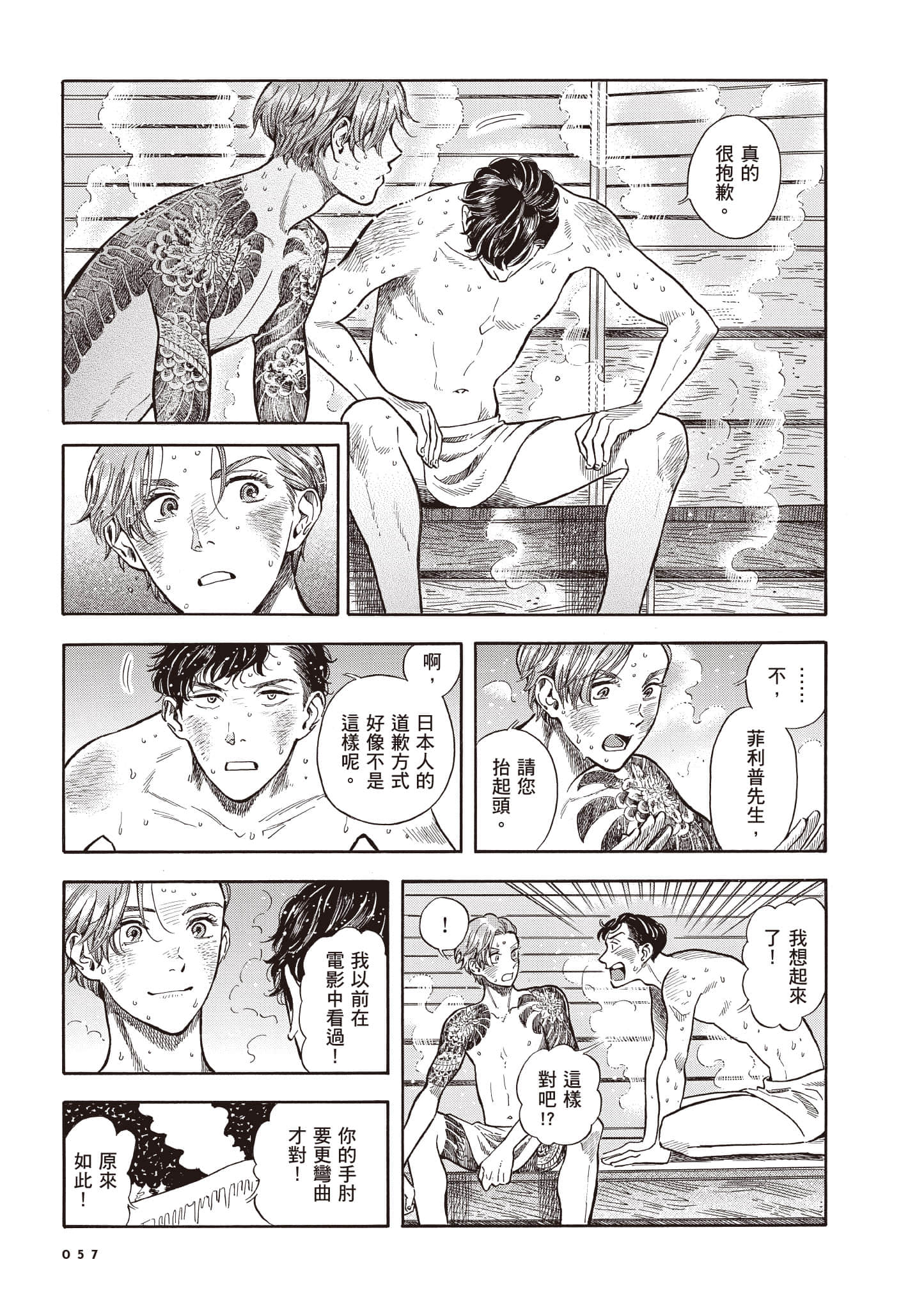 Page 58