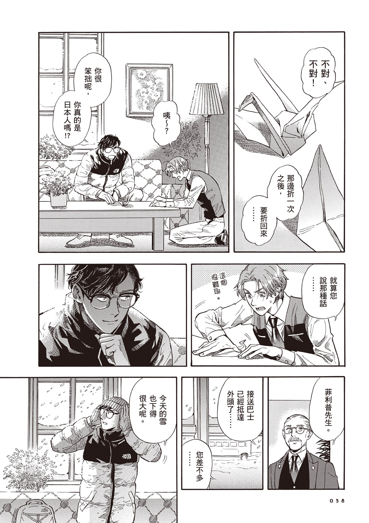Page 59