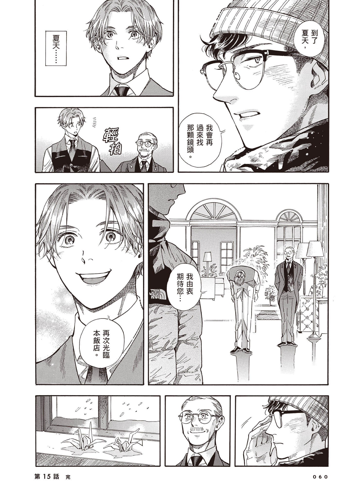Page 61