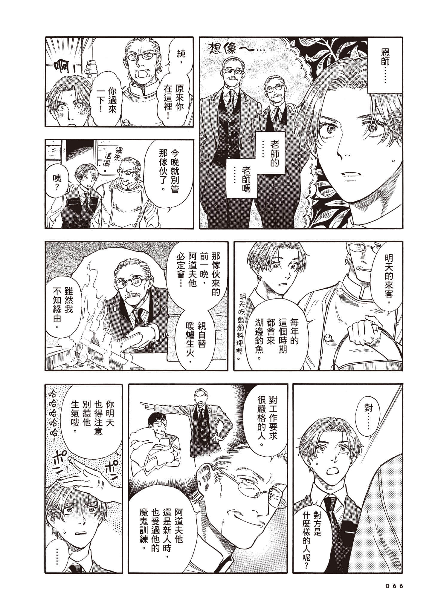Page 67