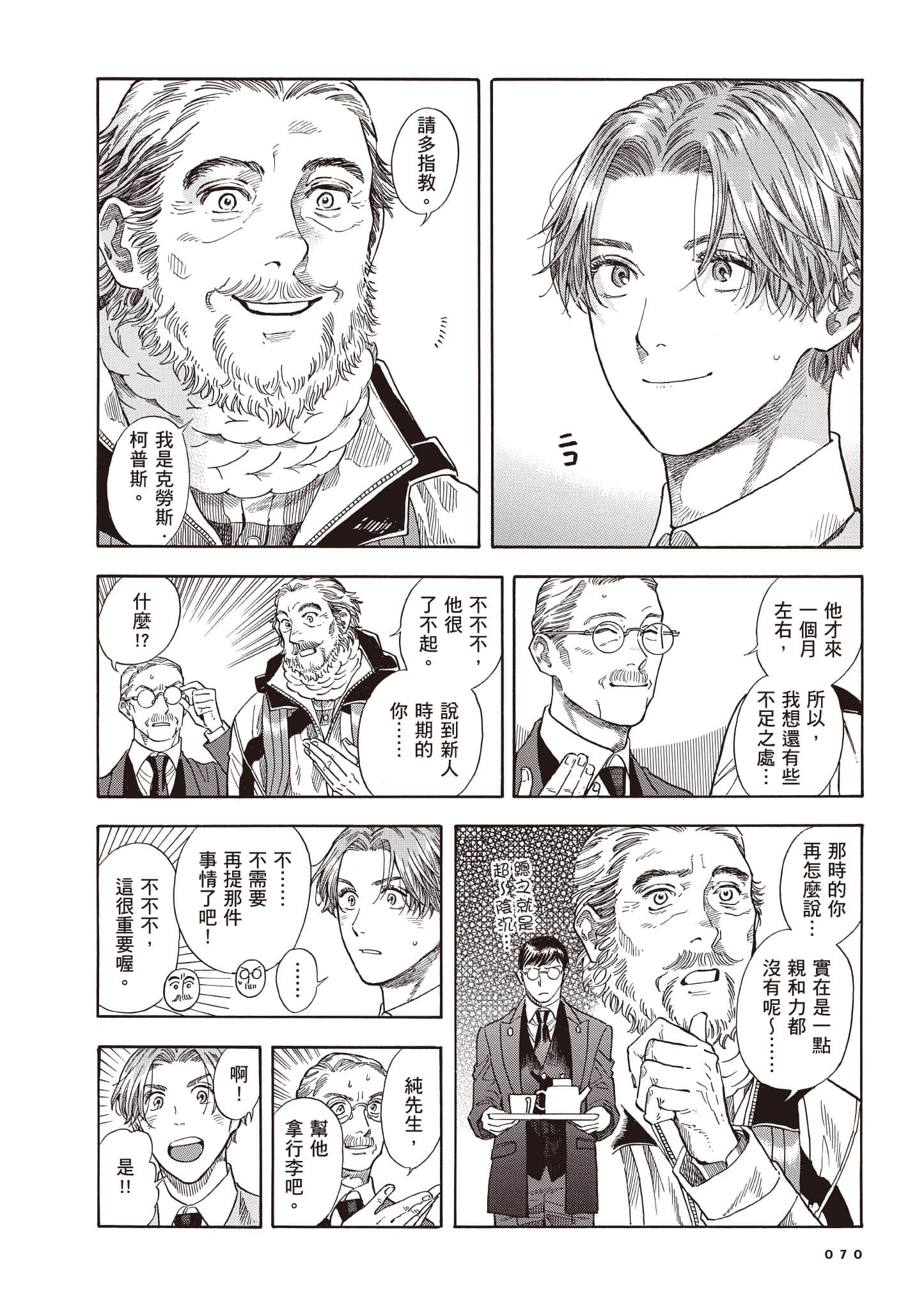 Page 71