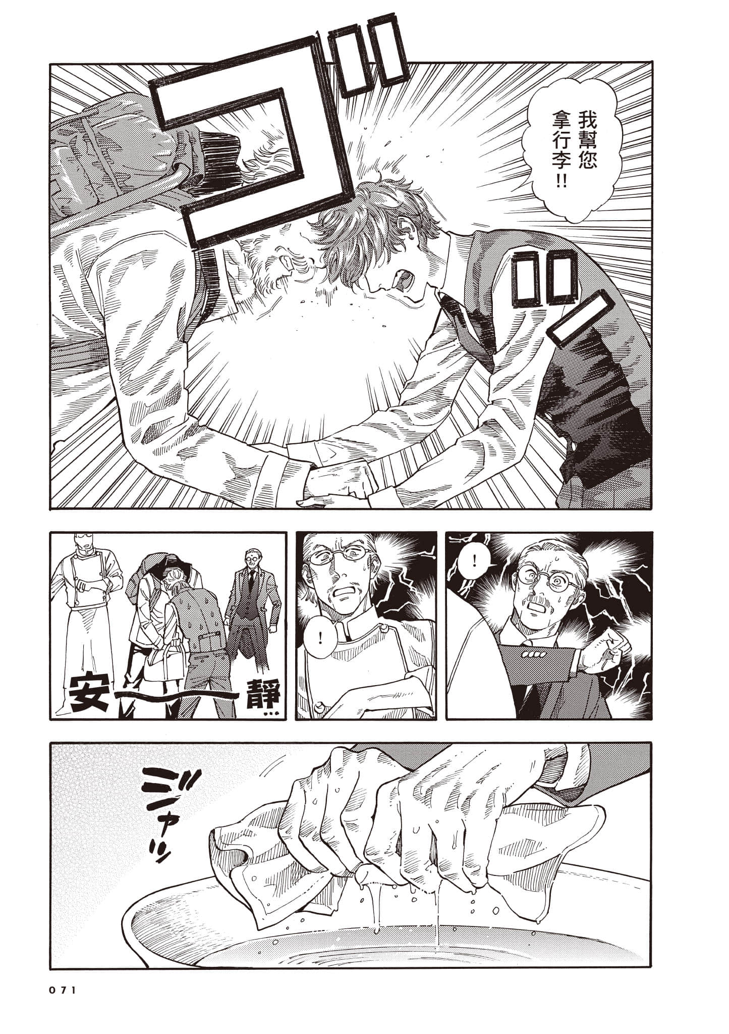 Page 72