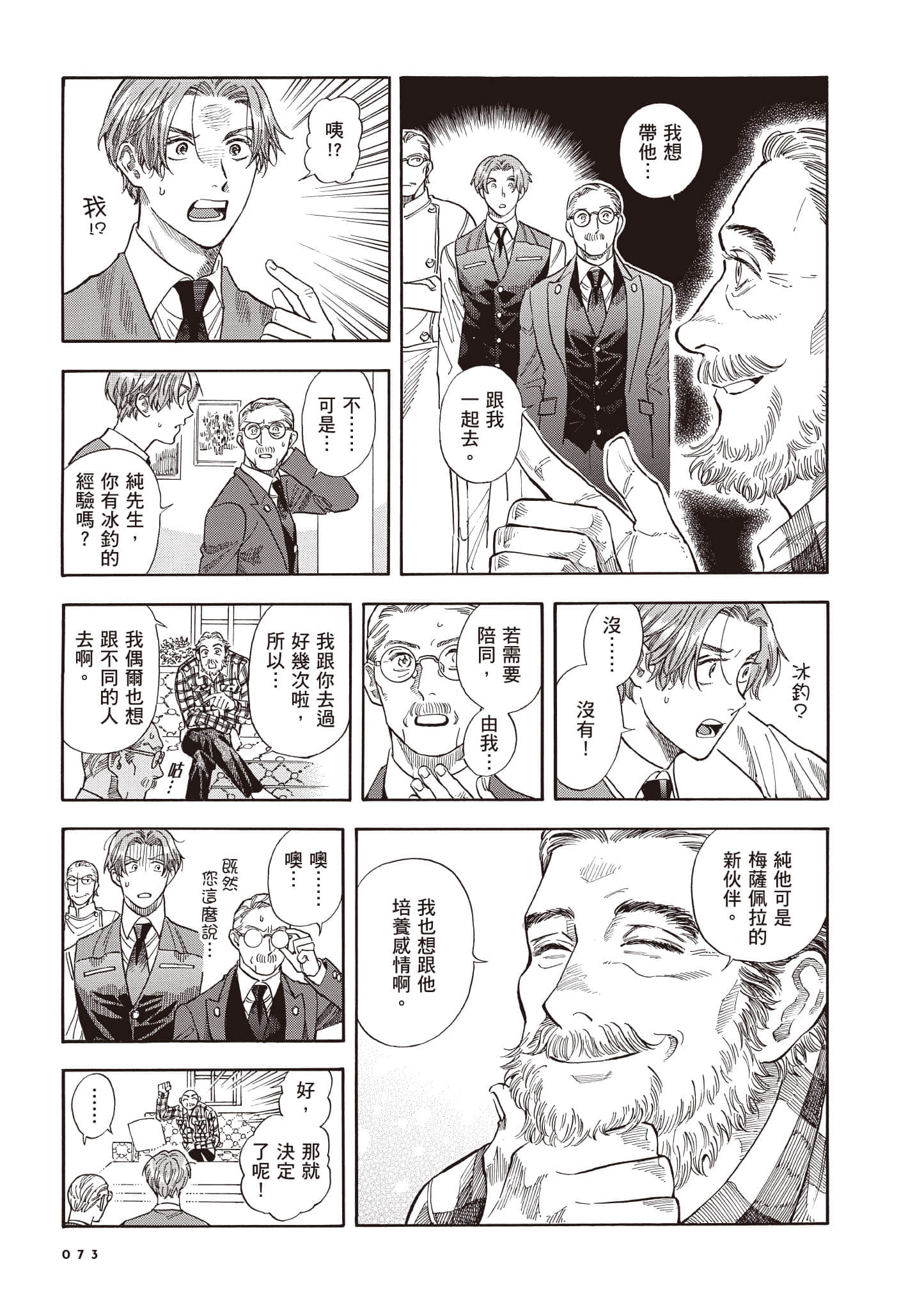 Page 74