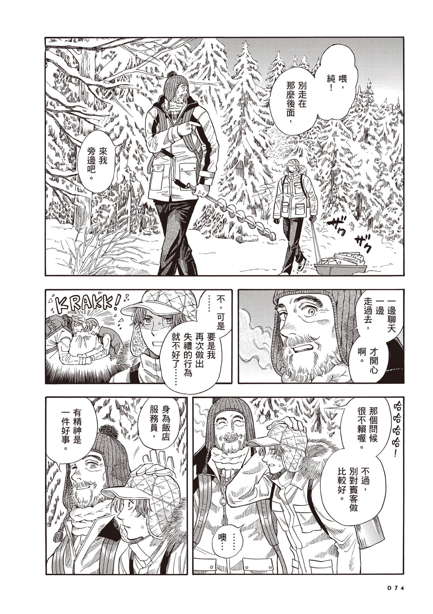 Page 75