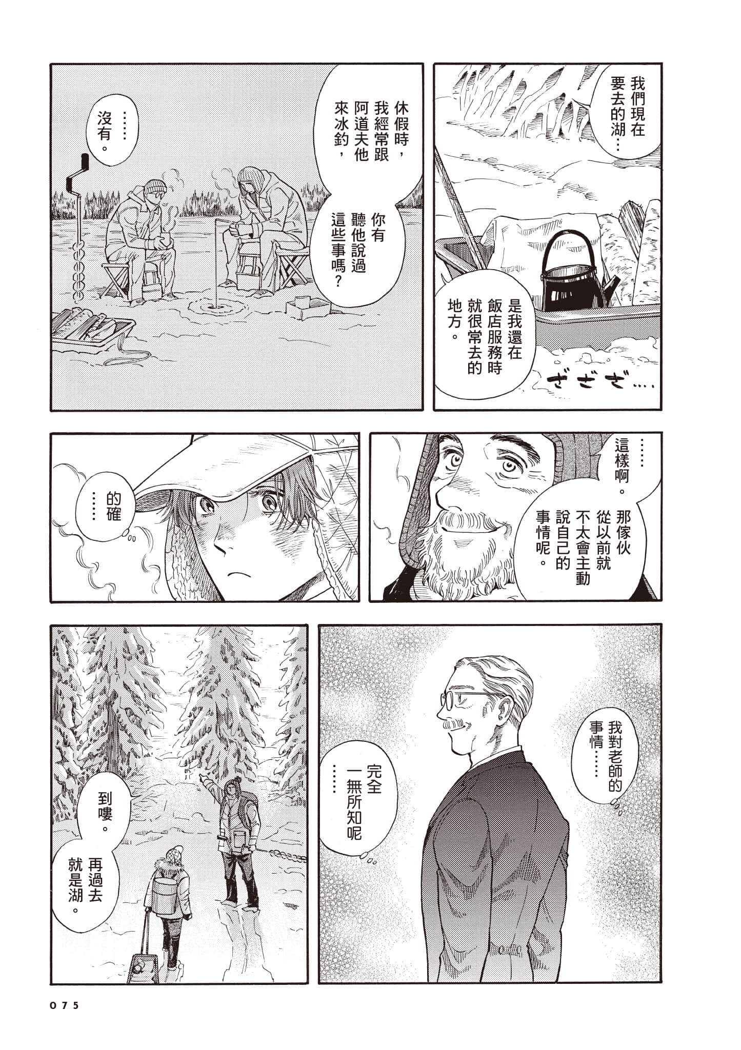 Page 76