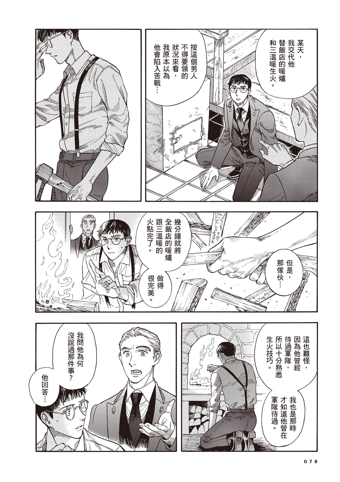 Page 79
