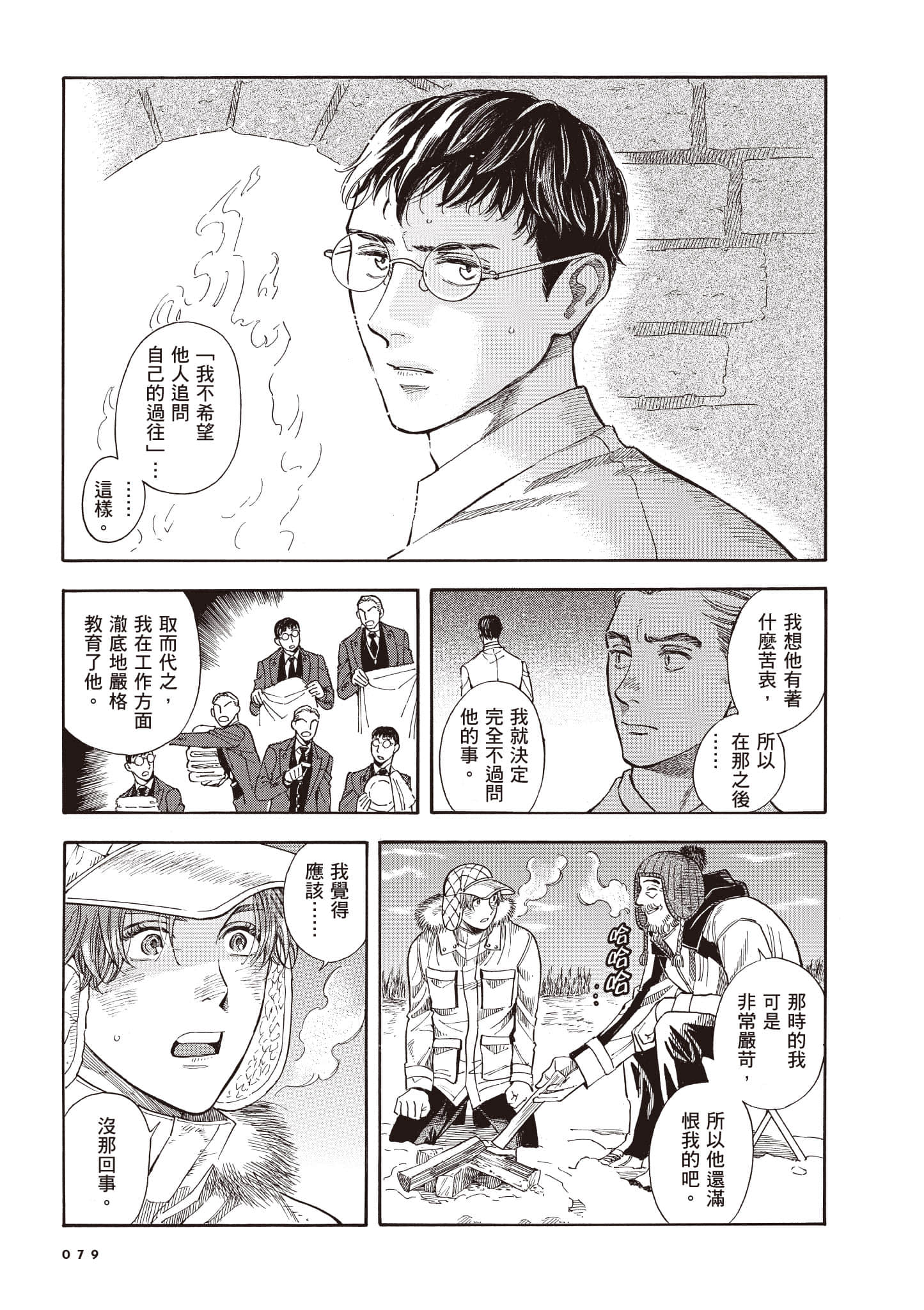 Page 80