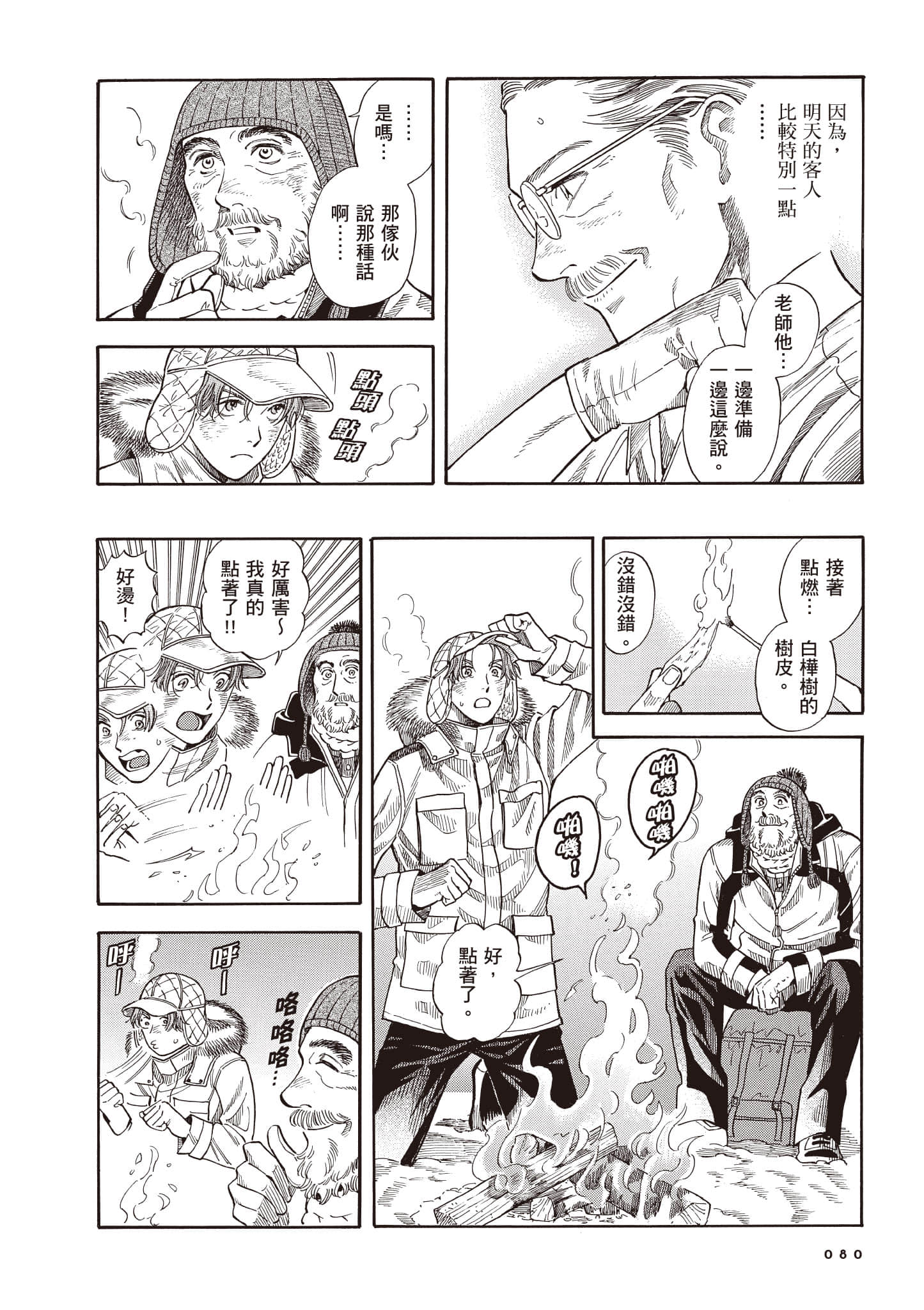 Page 81